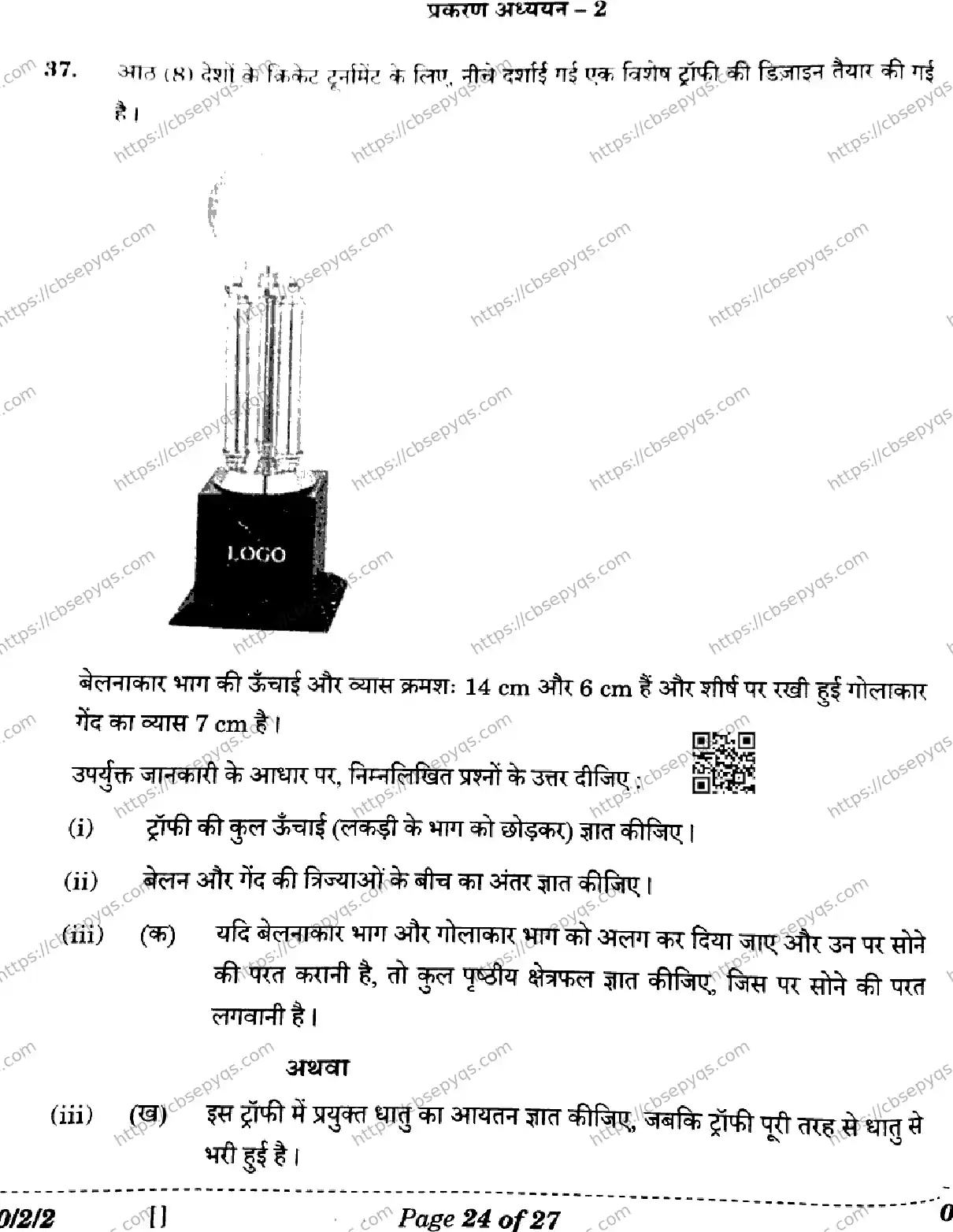 CBSE-Board-10-Previous-Year-Finals-Papers-2026-MATHEMATICS-BASIC-LKNM-SET-B-Page-24 Image