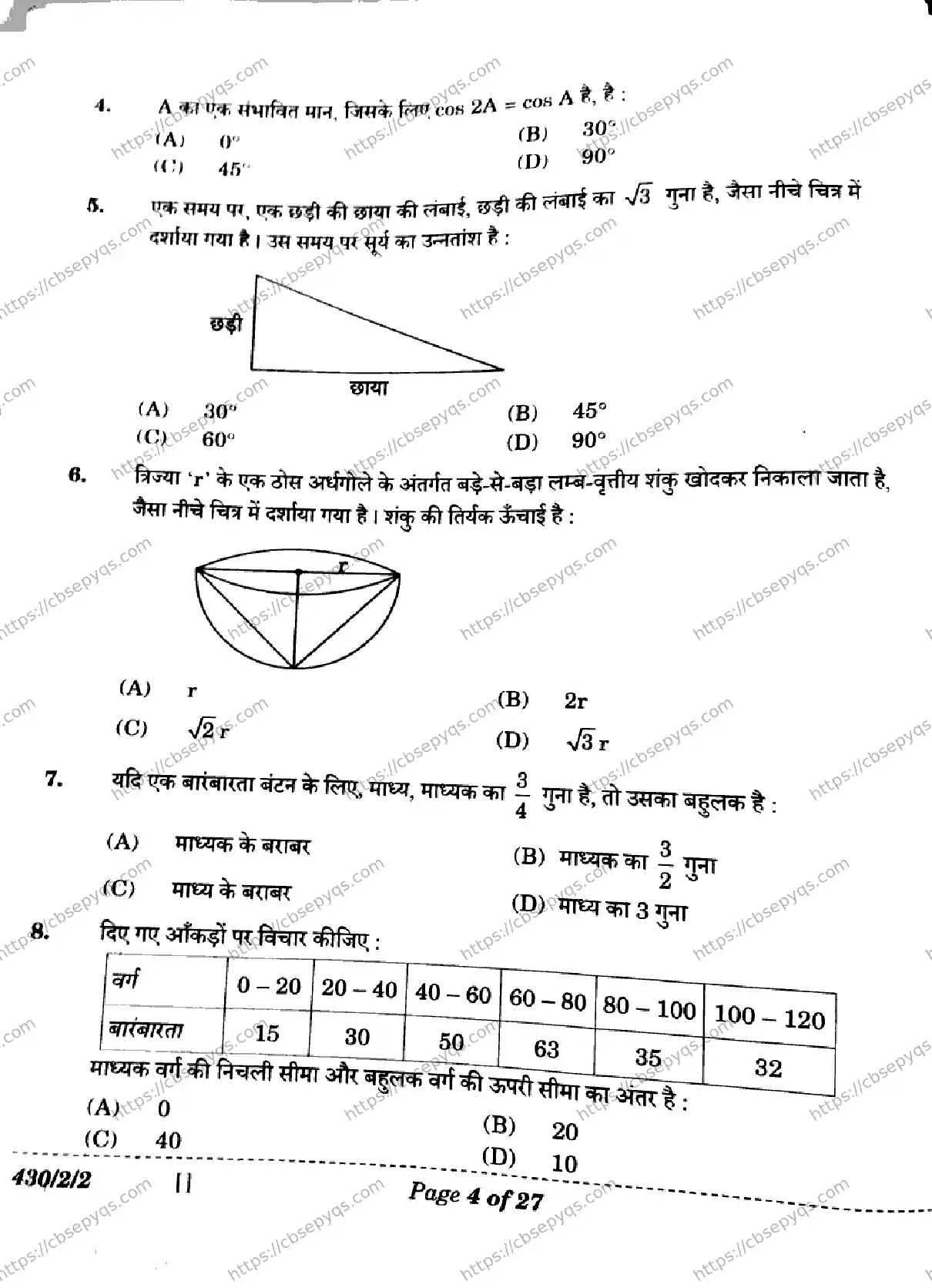 CBSE-Board-10-Previous-Year-Finals-Papers-2026-MATHEMATICS-BASIC-LKNM-SET-B-Page-4 Image