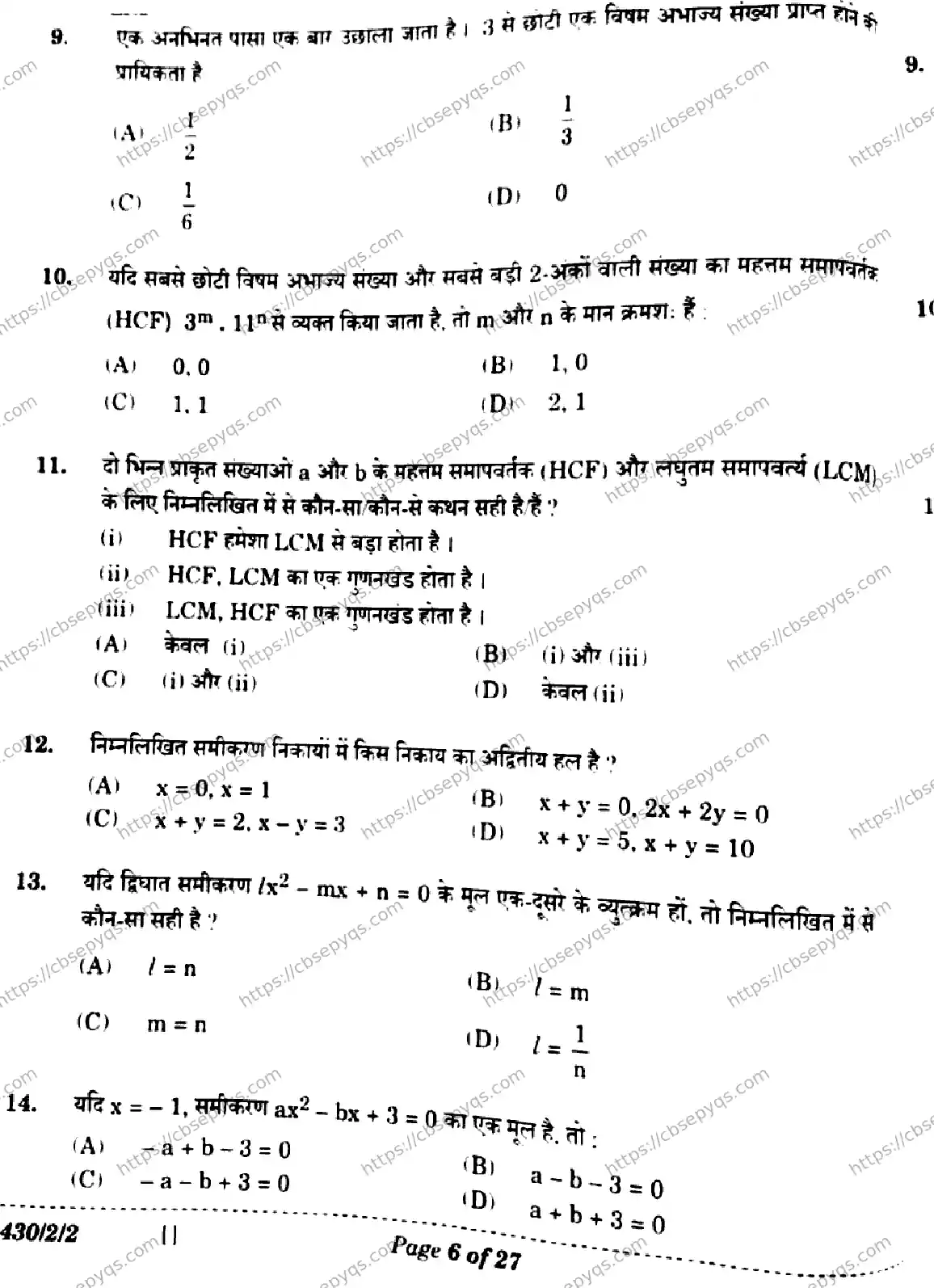 CBSE-Board-10-Previous-Year-Finals-Papers-2026-MATHEMATICS-BASIC-LKNM-SET-B-Page-6 Image