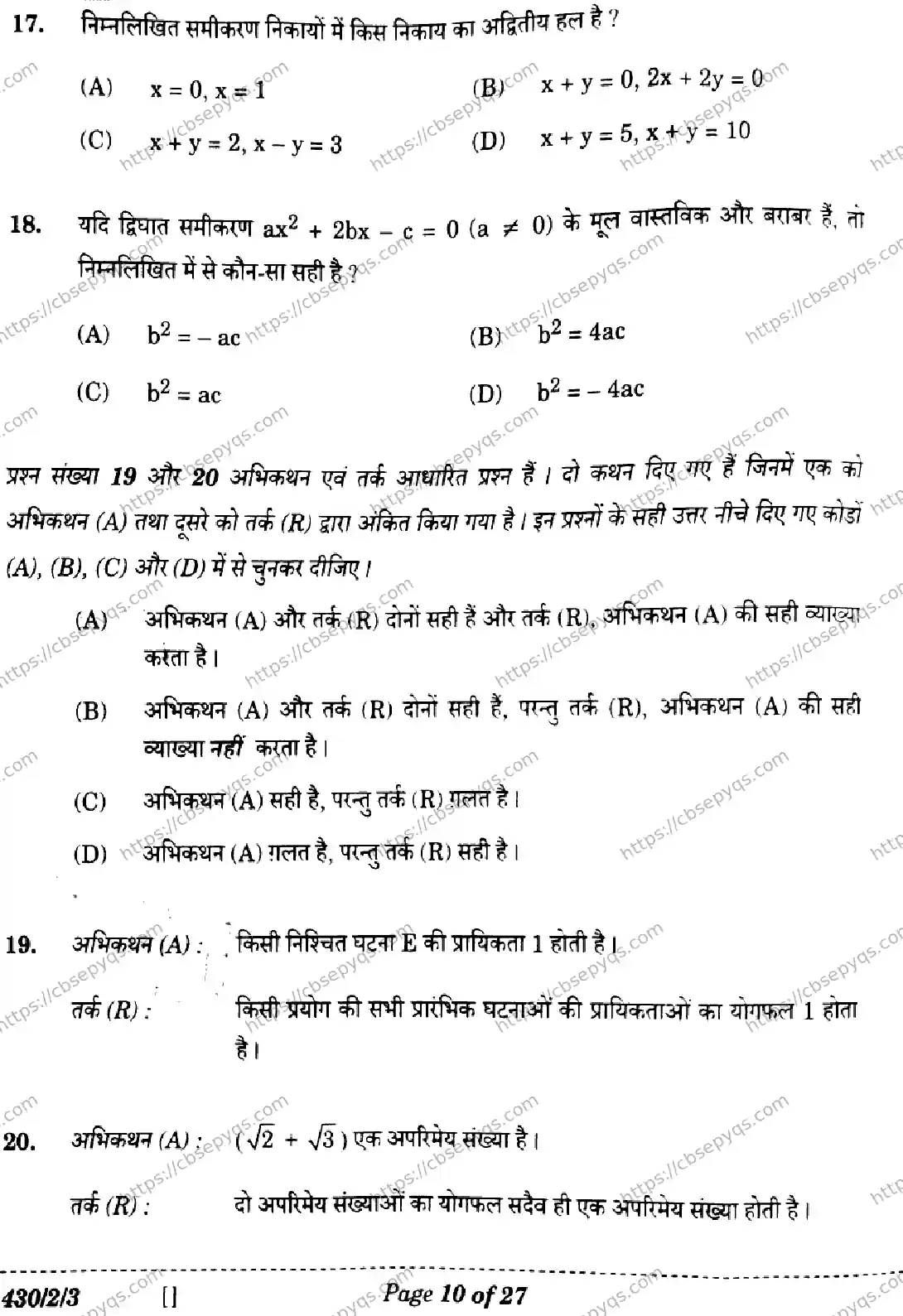 CBSE-Board-10-Previous-Year-Finals-Papers-2026-MATHEMATICS-BASIC-LKNM-SET-C-Page-10 Image