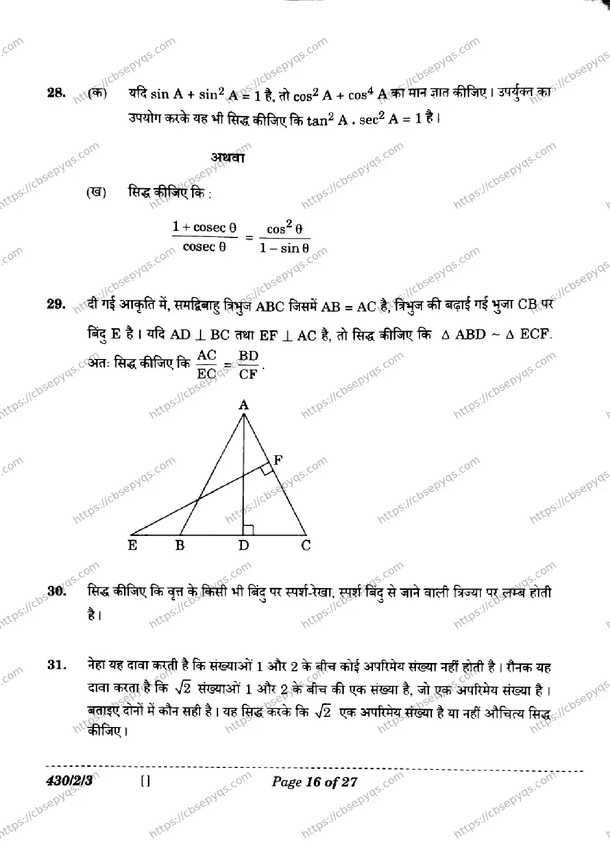 CBSE-Board-10-Previous-Year-Finals-Papers-2026-MATHEMATICS-BASIC-LKNM-SET-C-Page-16 Image