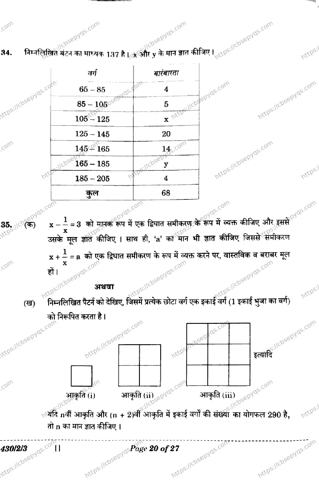 CBSE-Board-10-Previous-Year-Finals-Papers-2026-MATHEMATICS-BASIC-LKNM-SET-C-Page-20 Image