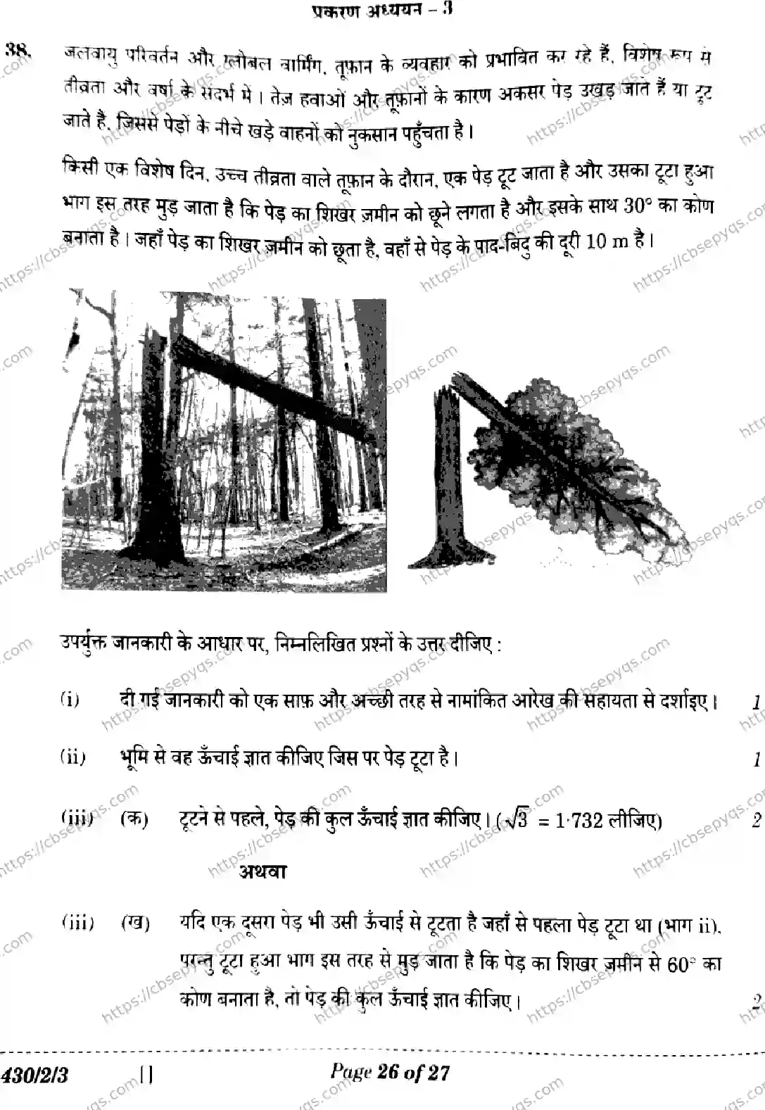 CBSE-Board-10-Previous-Year-Finals-Papers-2026-MATHEMATICS-BASIC-LKNM-SET-C-Page-26 Image