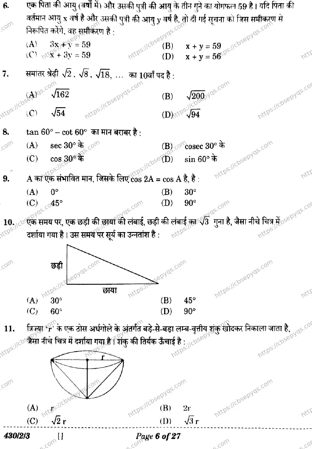 CBSE-Board-10-Previous-Year-Finals-Papers-2026-MATHEMATICS-BASIC-LKNM-SET-C-Page-6 Image