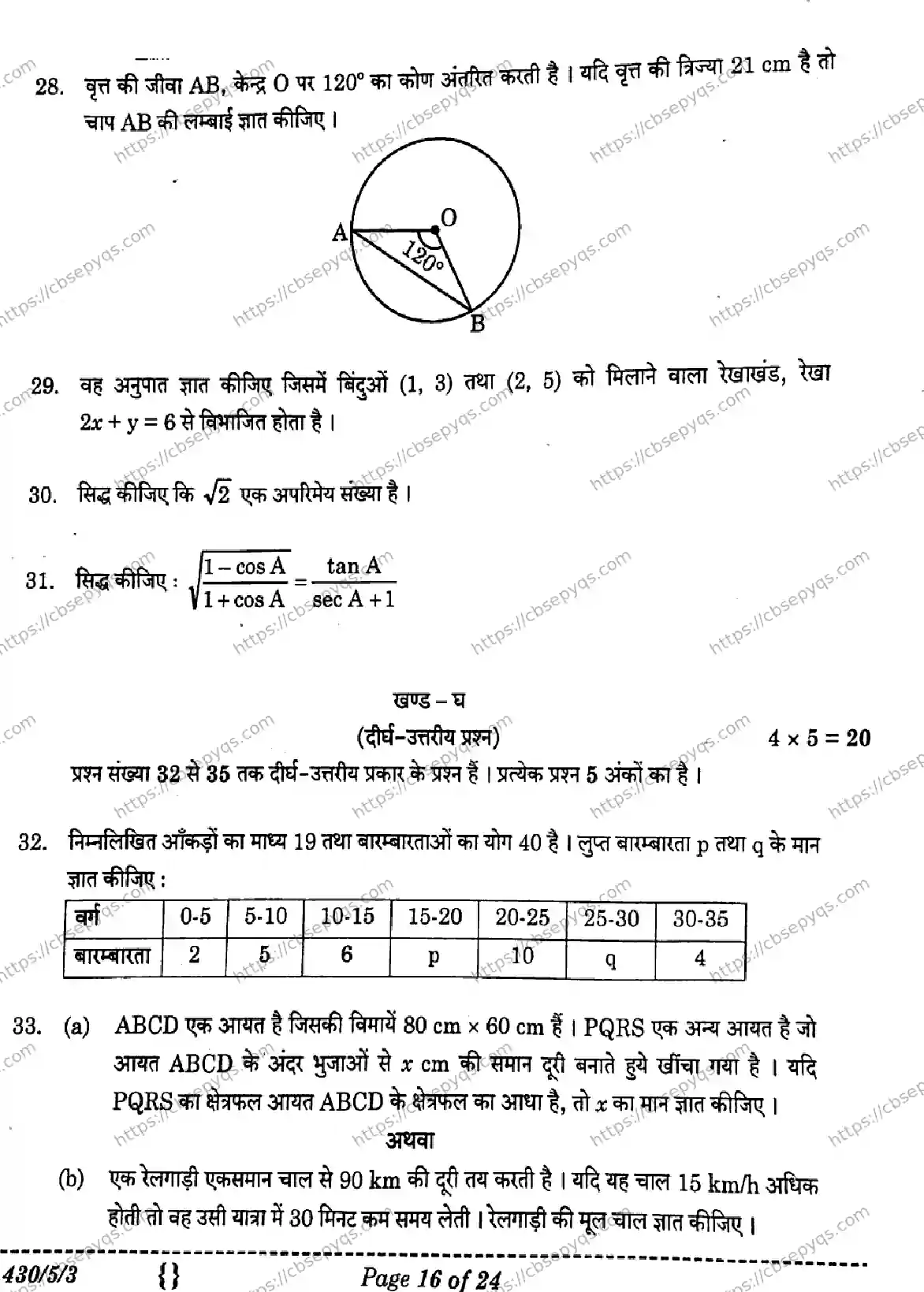 CBSE-Board-10-Previous-Year-Finals-Papers-2026-MATHEMATICS-BASIC-LMKN-Page-16 Image