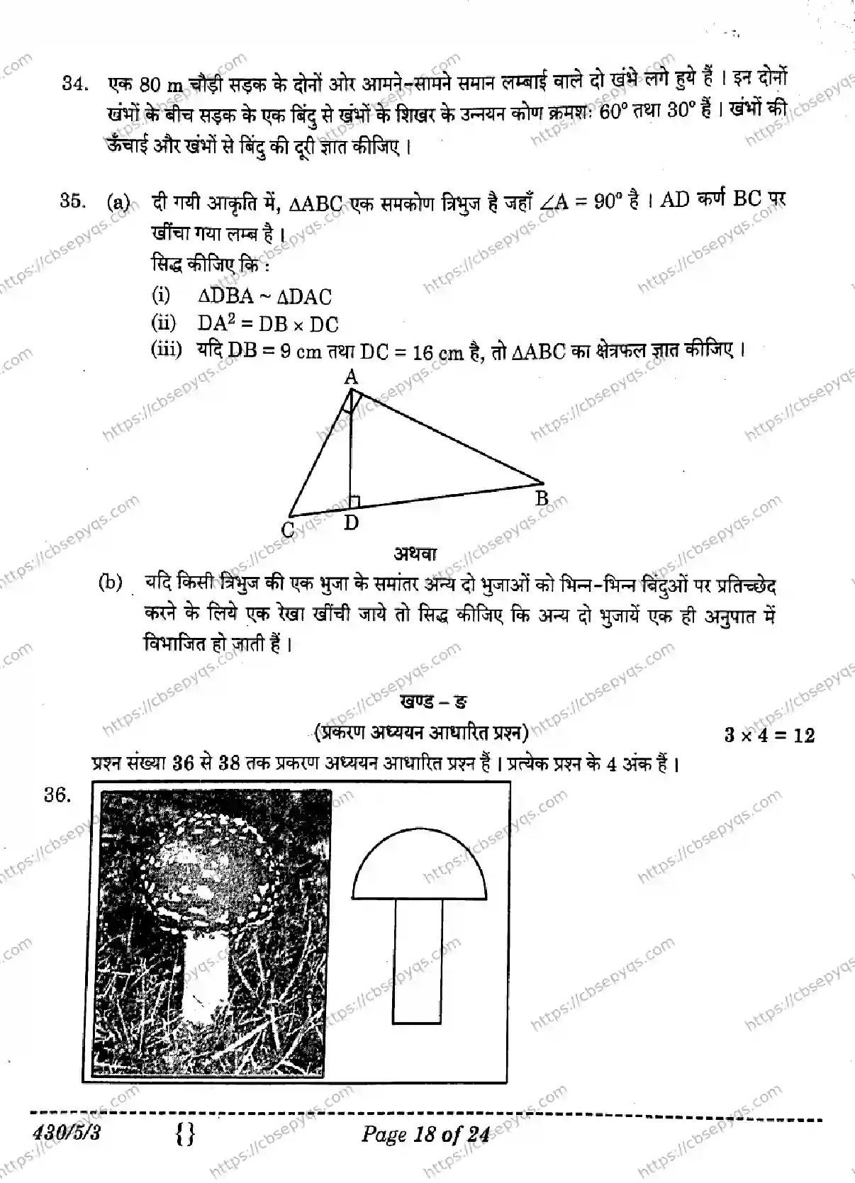 CBSE-Board-10-Previous-Year-Finals-Papers-2026-MATHEMATICS-BASIC-LMKN-Page-18 Image