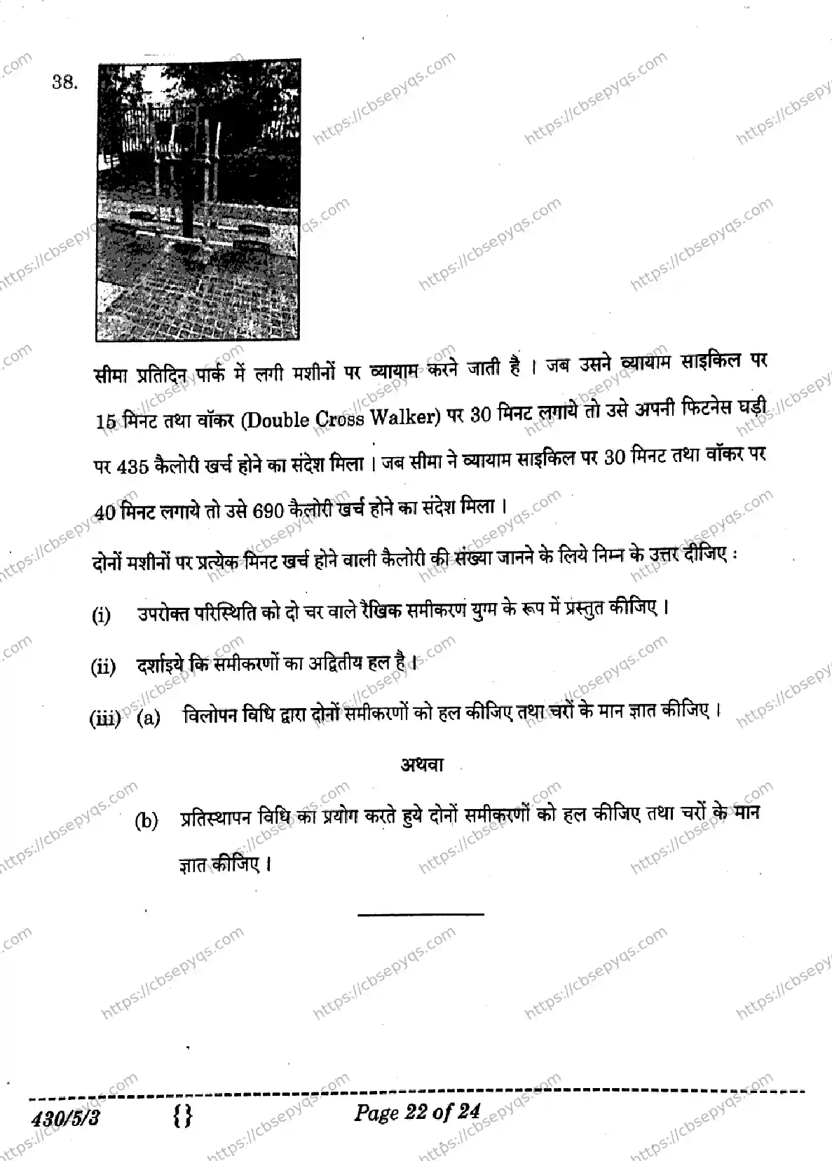 CBSE-Board-10-Previous-Year-Finals-Papers-2026-MATHEMATICS-BASIC-LMKN-Page-22 Image