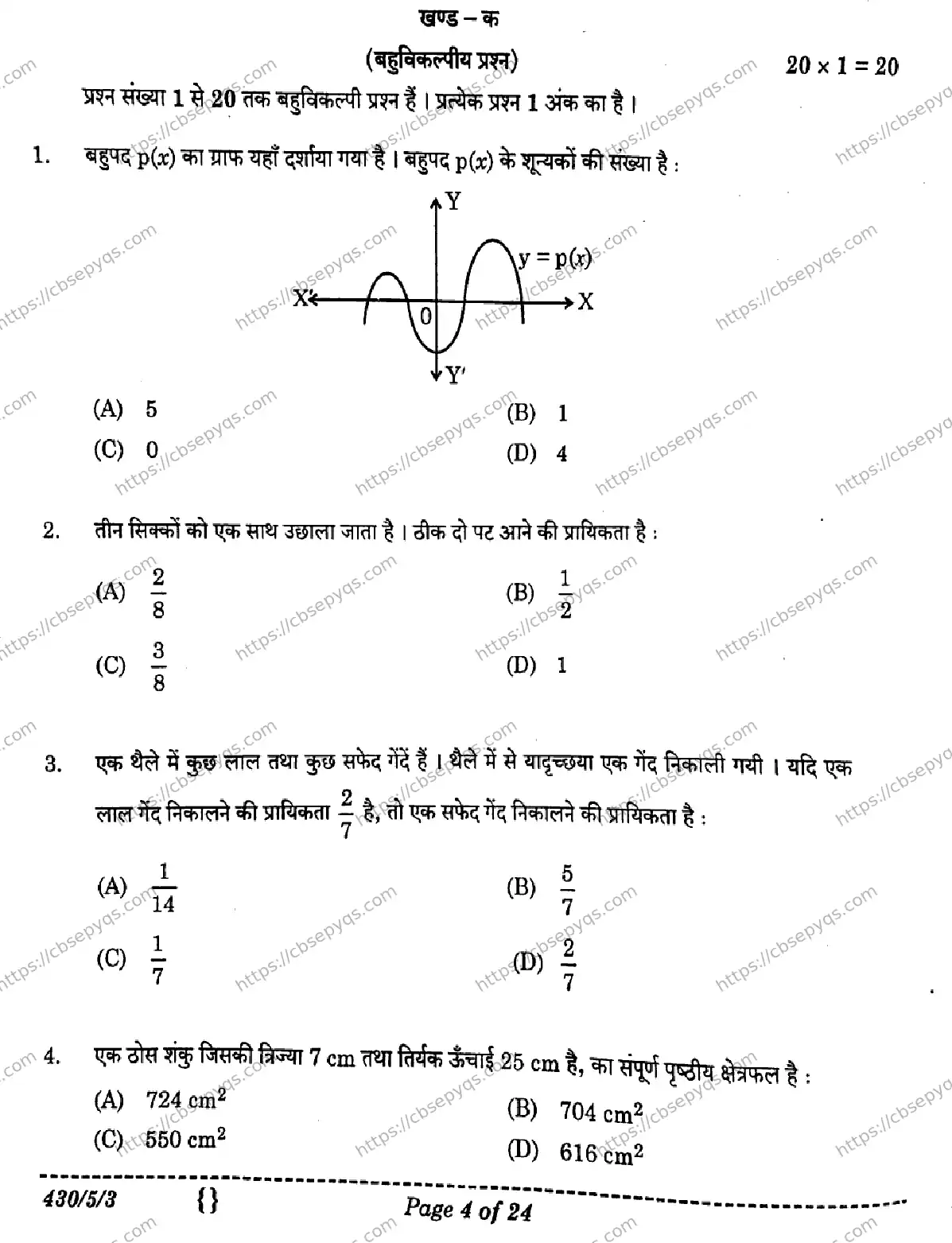 CBSE-Board-10-Previous-Year-Finals-Papers-2026-MATHEMATICS-BASIC-LMKN-Page-4 Image