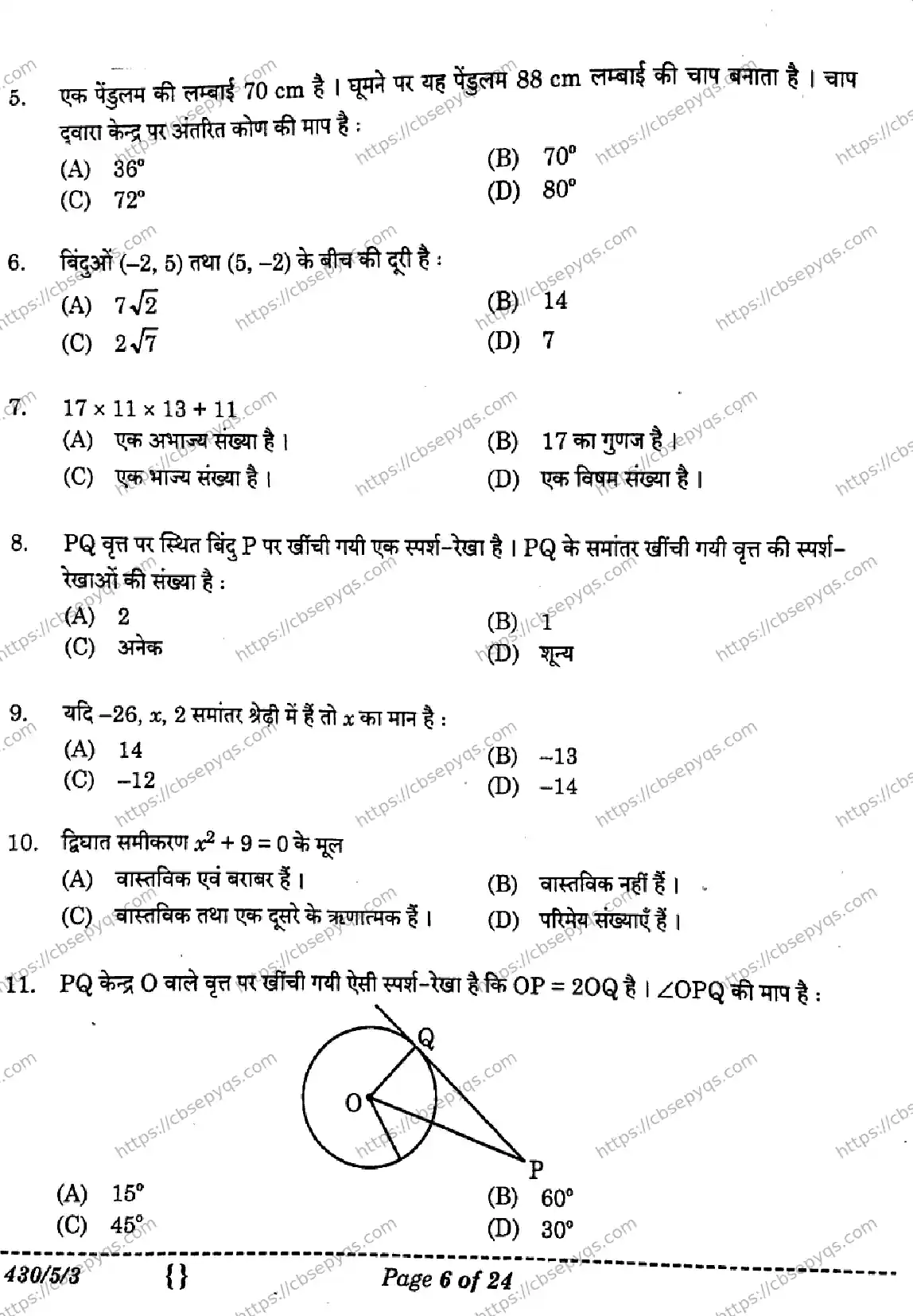 CBSE-Board-10-Previous-Year-Finals-Papers-2026-MATHEMATICS-BASIC-LMKN-Page-6 Image