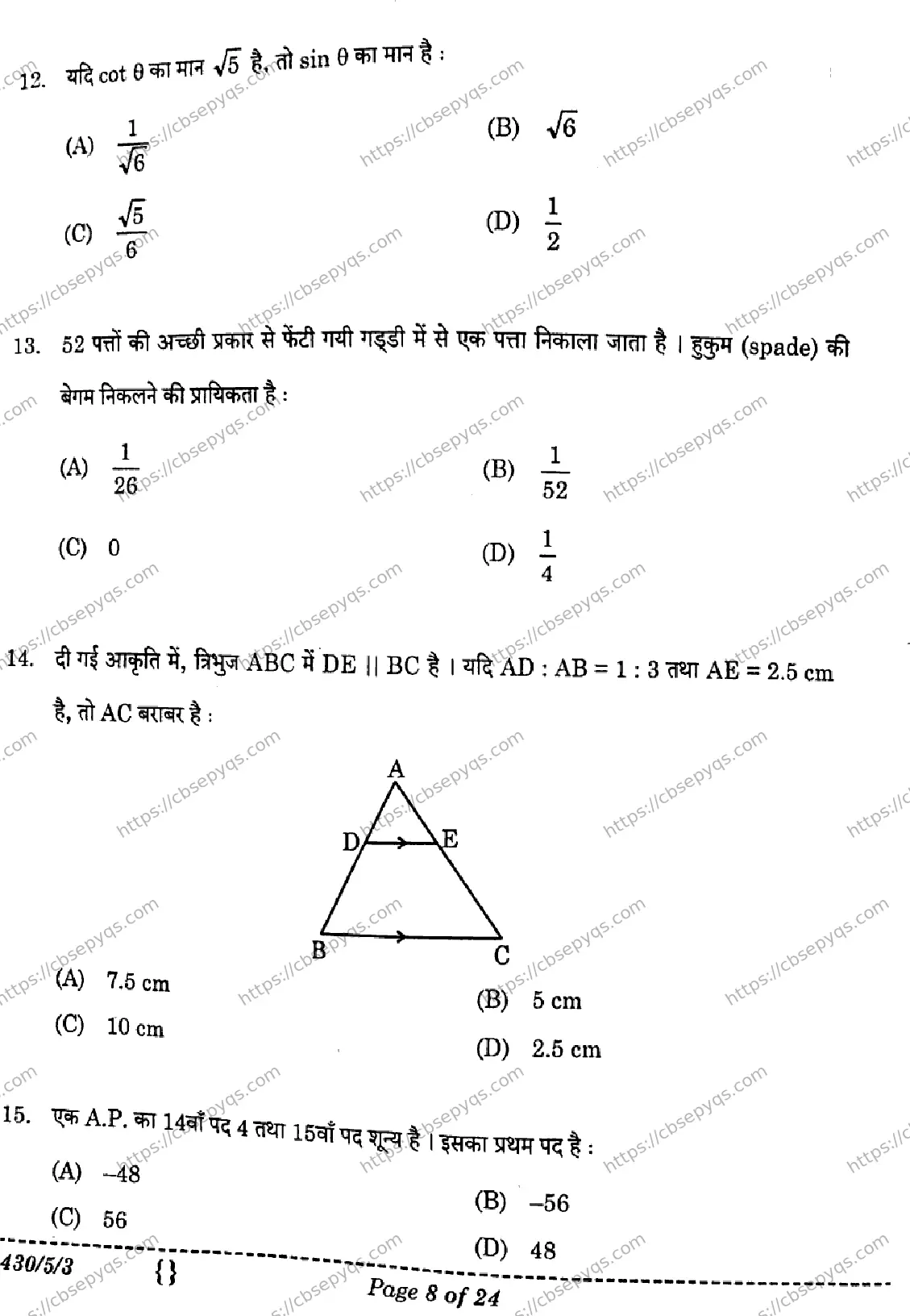 CBSE-Board-10-Previous-Year-Finals-Papers-2026-MATHEMATICS-BASIC-LMKN-Page-8 Image