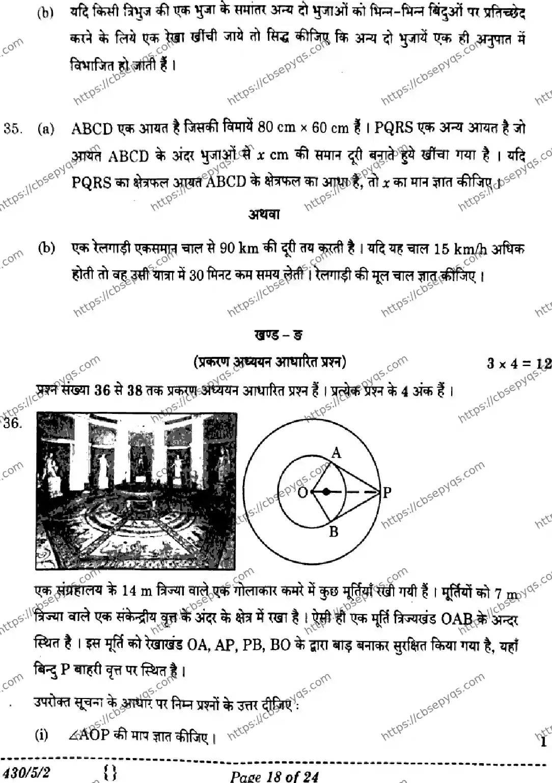 CBSE-Board-10-Previous-Year-Finals-Papers-2026-MATHEMATICS-BASIC-LMKN-SET-Page-18 Image