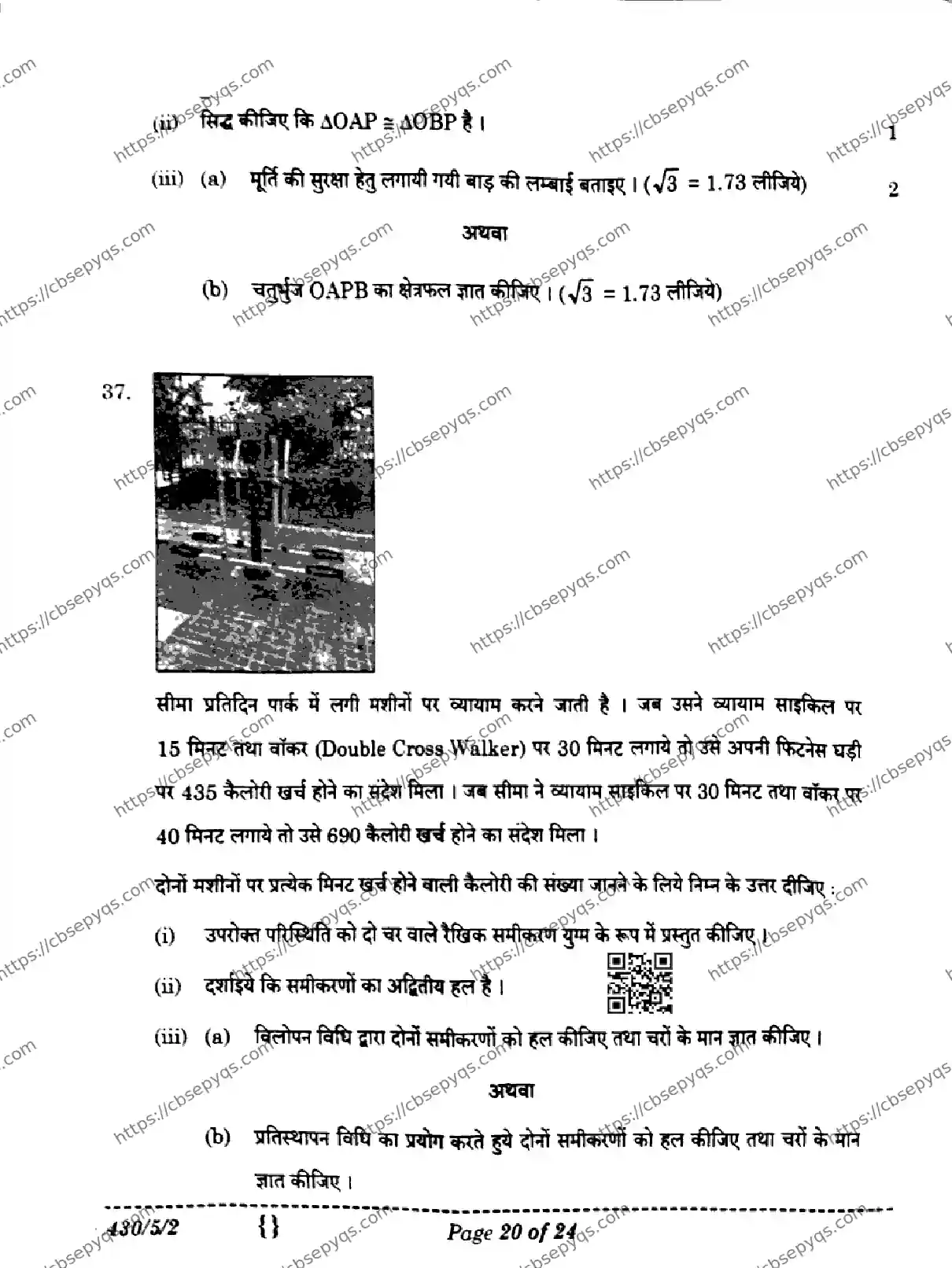 CBSE-Board-10-Previous-Year-Finals-Papers-2026-MATHEMATICS-BASIC-LMKN-SET-Page-20 Image