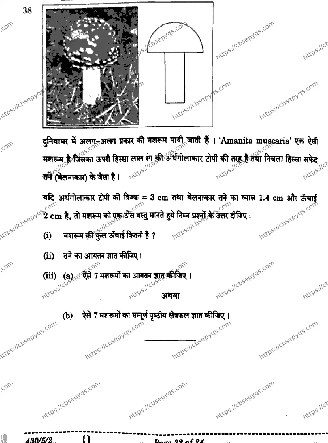 CBSE-Board-10-Previous-Year-Finals-Papers-2026-MATHEMATICS-BASIC-LMKN-SET-Page-22 Image