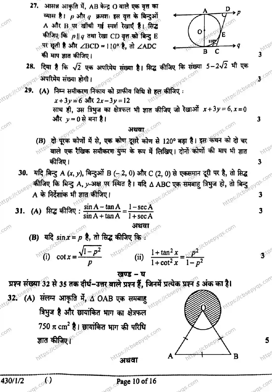 CBSE-Board-10-Previous-Year-Finals-Papers-2026-MATHEMATICS-BASIC-NLKM-SET-Page-10 Image