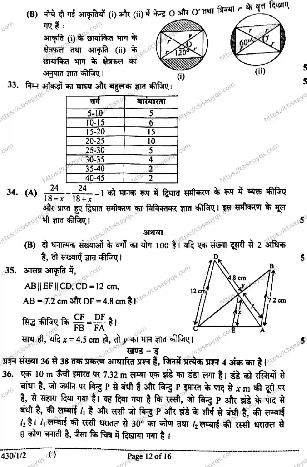 CBSE-Board-10-Previous-Year-Finals-Papers-2026-MATHEMATICS-BASIC-NLKM-SET-Page-12 Image