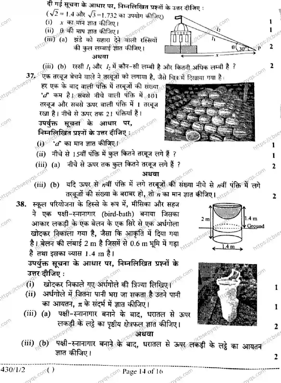 CBSE-Board-10-Previous-Year-Finals-Papers-2026-MATHEMATICS-BASIC-NLKM-SET-Page-14 Image