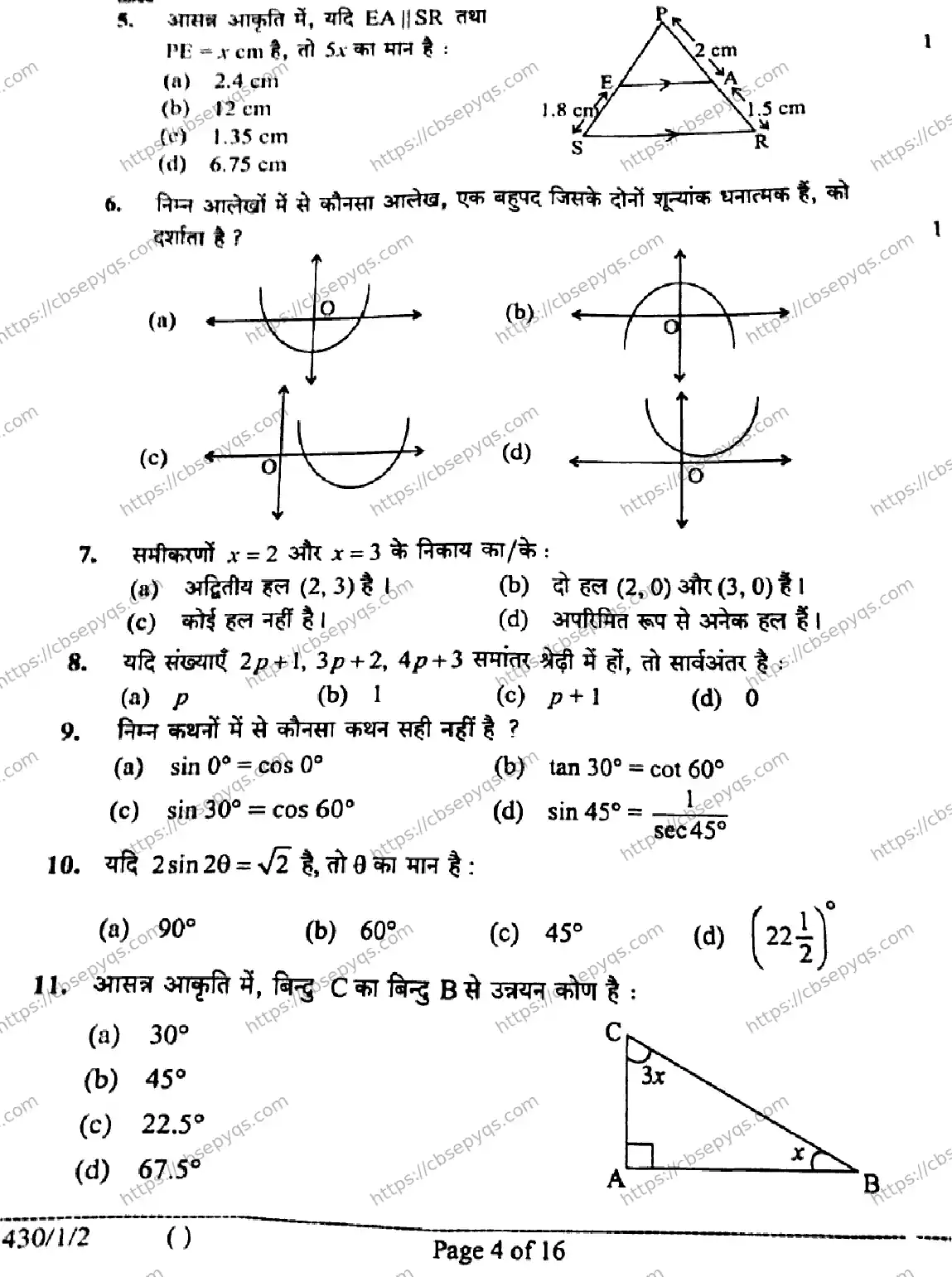 CBSE-Board-10-Previous-Year-Finals-Papers-2026-MATHEMATICS-BASIC-NLKM-SET-Page-4 Image
