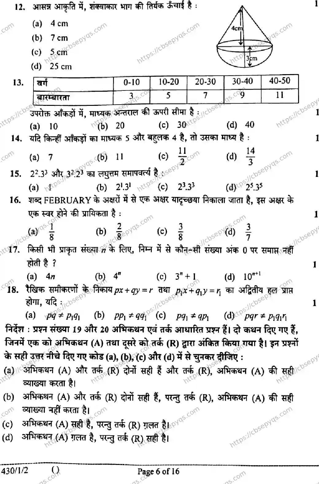 CBSE-Board-10-Previous-Year-Finals-Papers-2026-MATHEMATICS-BASIC-NLKM-SET-Page-6 Image