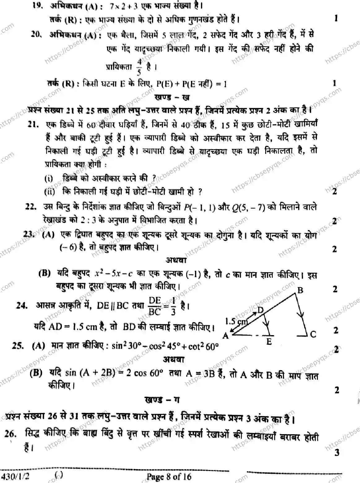 CBSE-Board-10-Previous-Year-Finals-Papers-2026-MATHEMATICS-BASIC-NLKM-SET-Page-8 Image