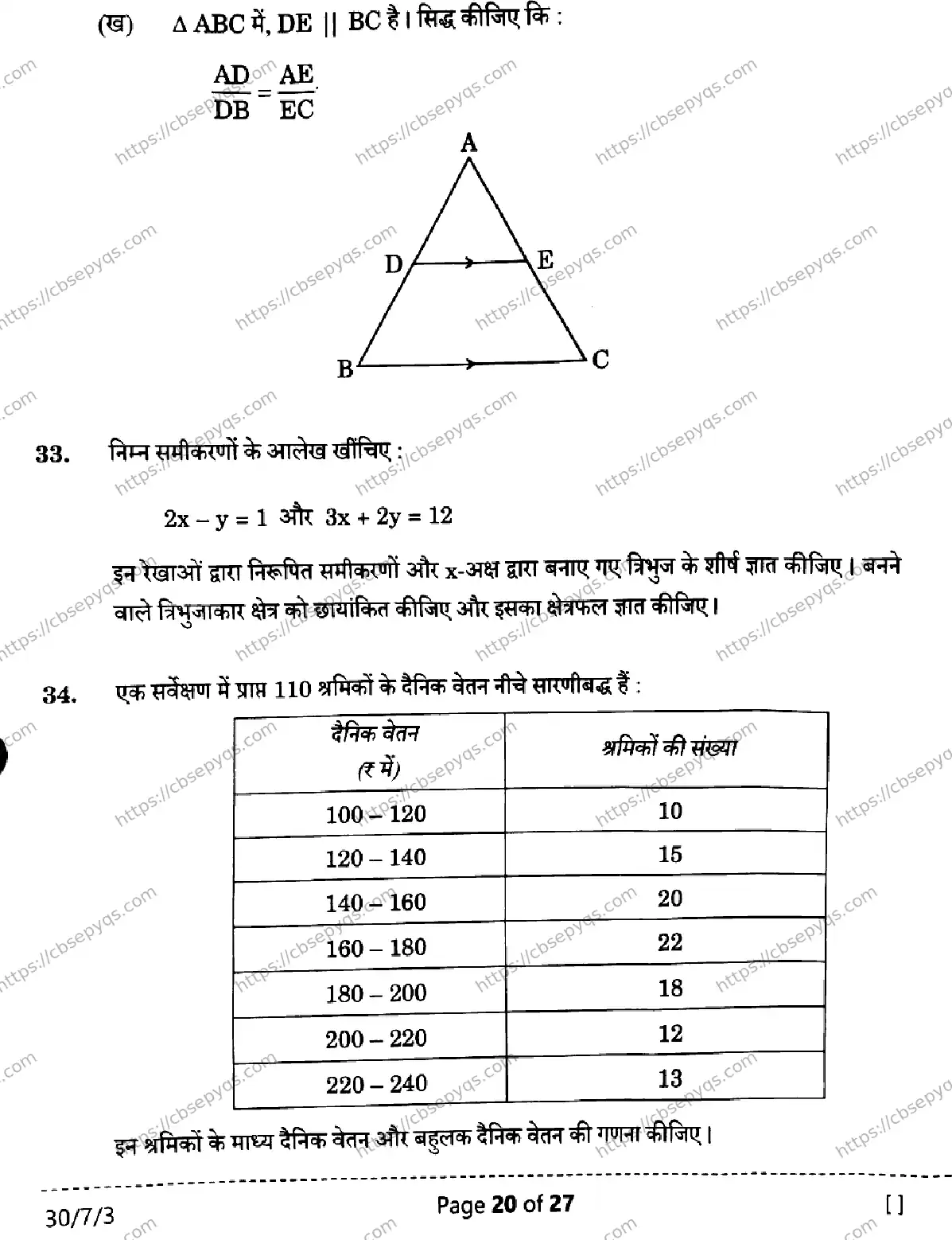 CBSE-Board-10-Previous-Year-Finals-Papers-2026-MATHEMATICS-STANDARD-DEGF-Page-20 Image
