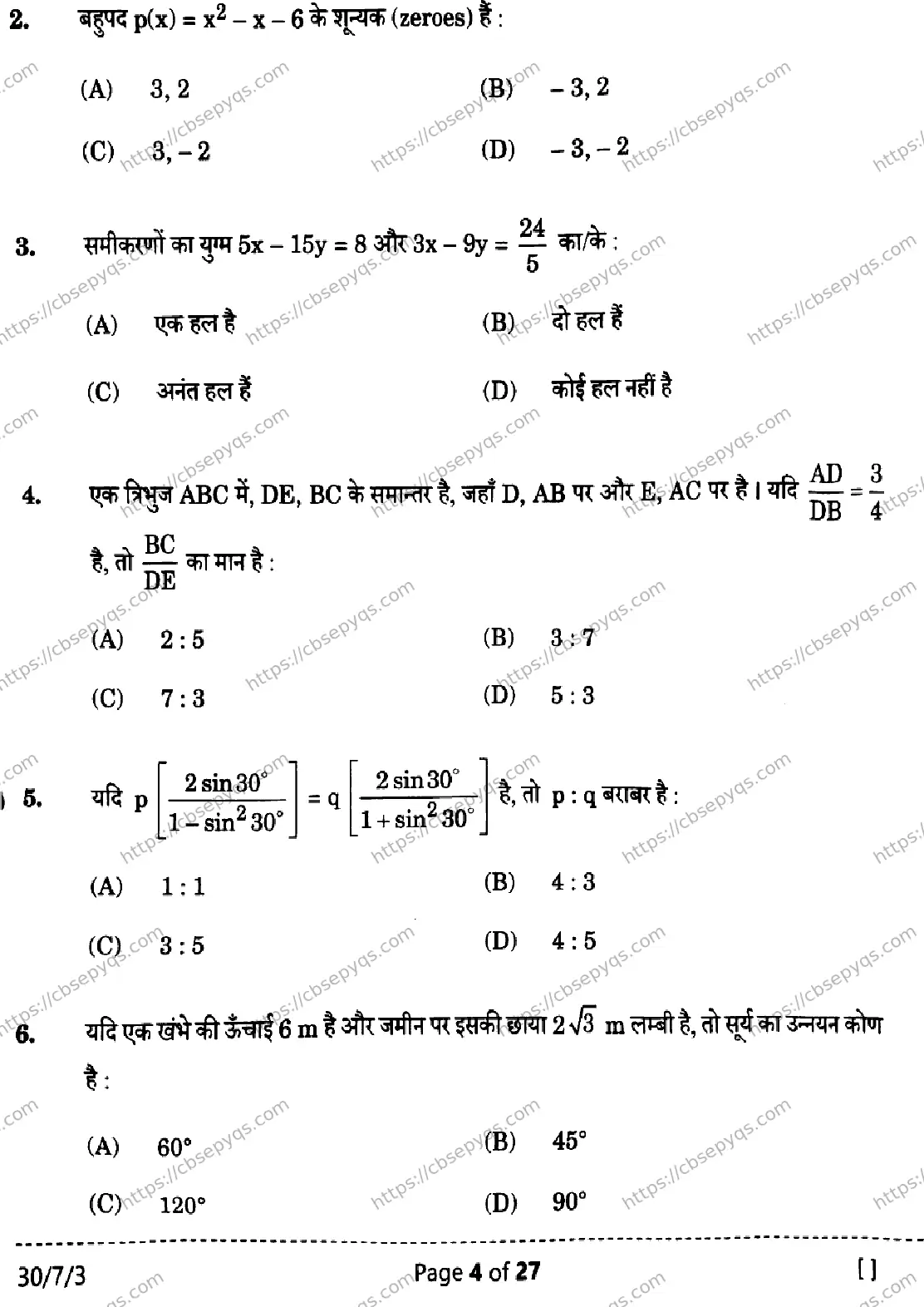 CBSE-Board-10-Previous-Year-Finals-Papers-2026-MATHEMATICS-STANDARD-DEGF-Page-4 Image