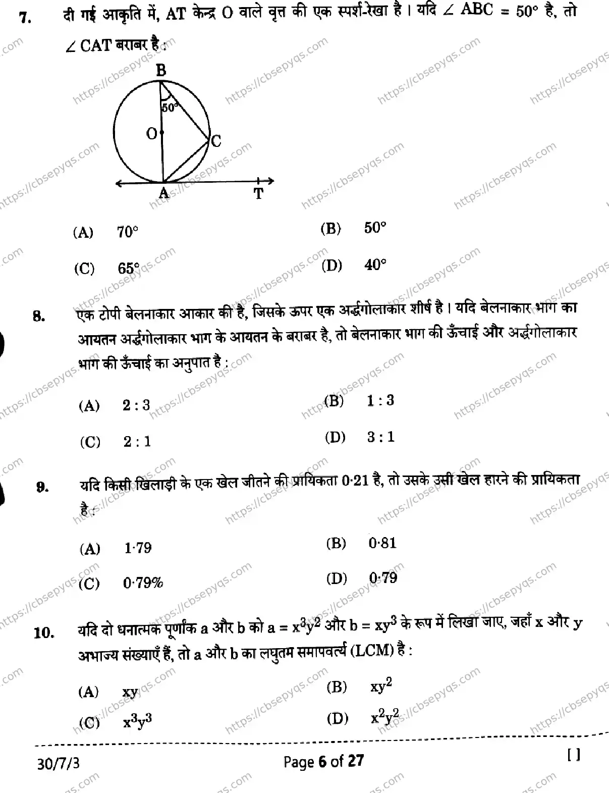 CBSE-Board-10-Previous-Year-Finals-Papers-2026-MATHEMATICS-STANDARD-DEGF-Page-6 Image