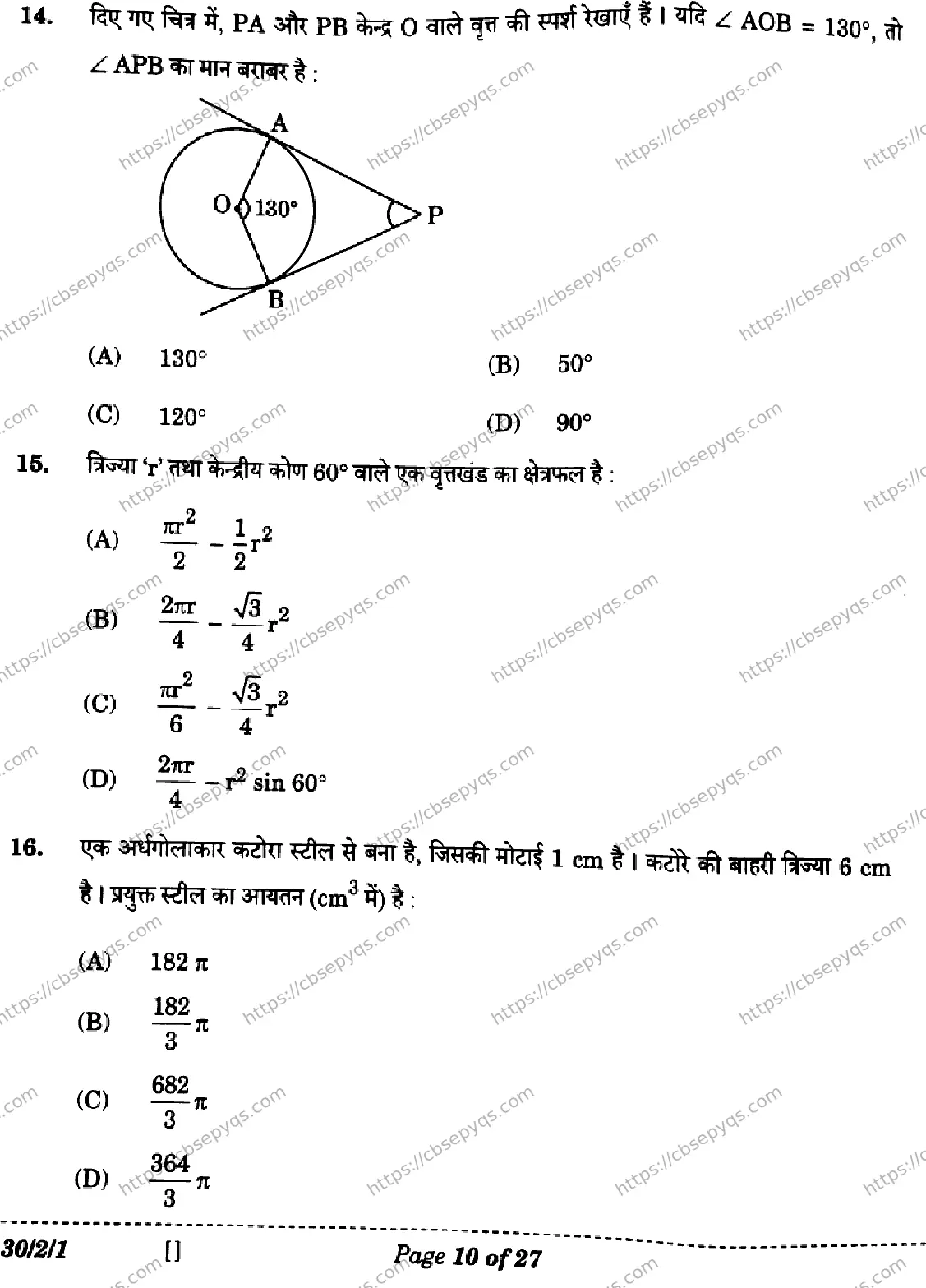 CBSE-Board-10-Previous-Year-Finals-Papers-2026-MATHEMATICS-STANDARD-LKNM-SET-A-Page-10 Image