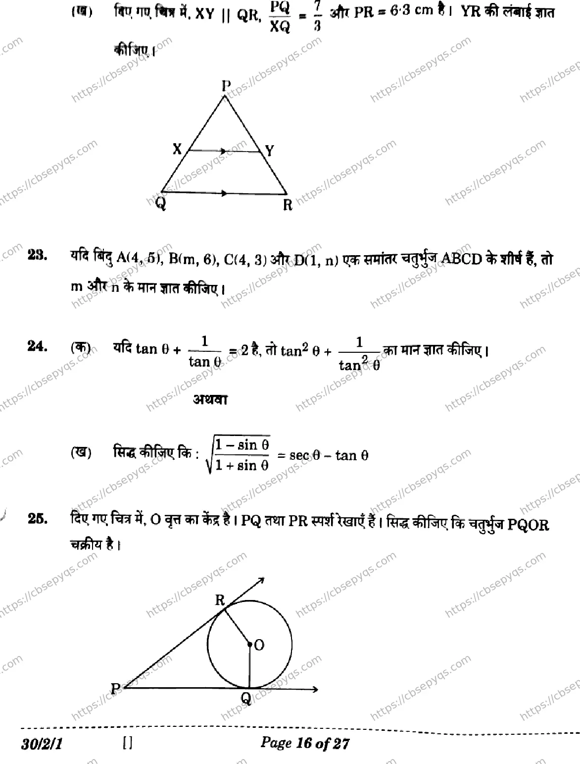 CBSE-Board-10-Previous-Year-Finals-Papers-2026-MATHEMATICS-STANDARD-LKNM-SET-A-Page-16 Image