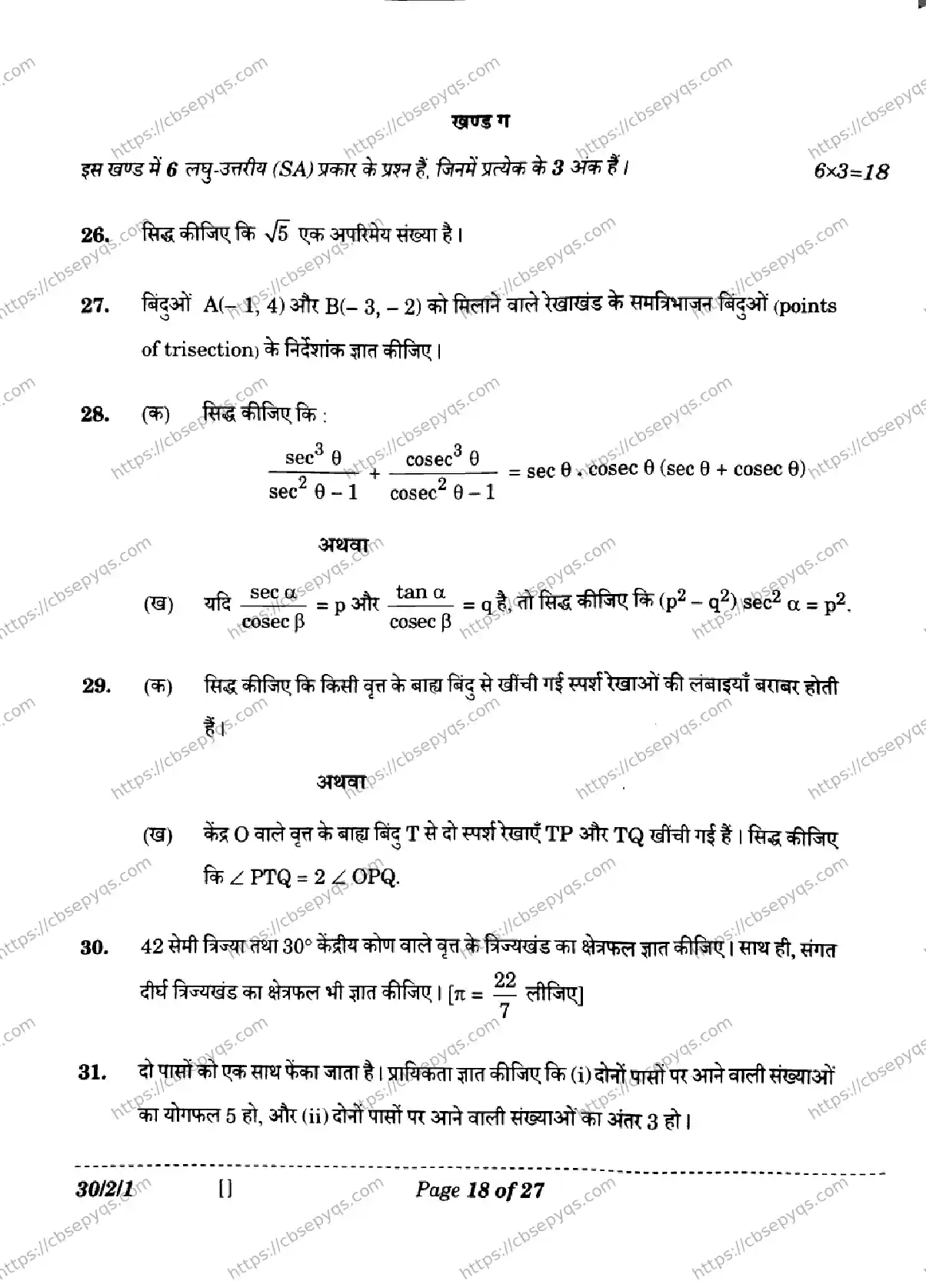 CBSE-Board-10-Previous-Year-Finals-Papers-2026-MATHEMATICS-STANDARD-LKNM-SET-A-Page-18 Image