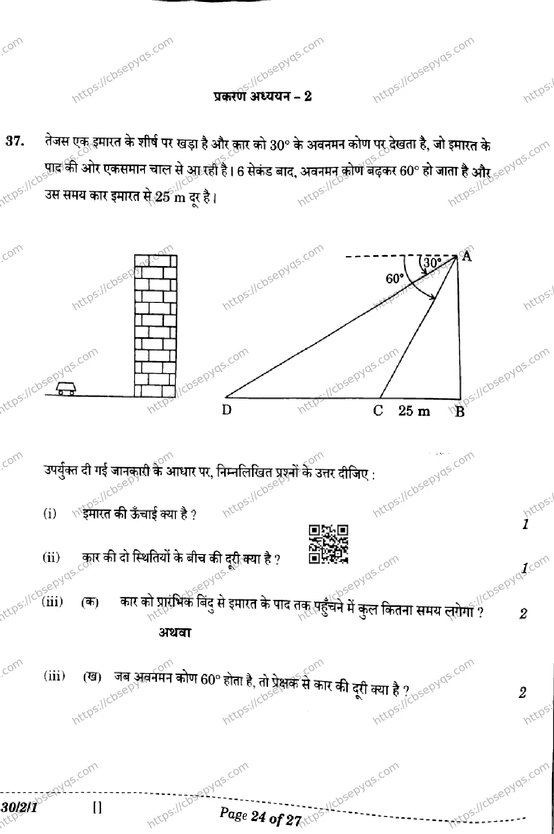 CBSE-Board-10-Previous-Year-Finals-Papers-2026-MATHEMATICS-STANDARD-LKNM-SET-A-Page-24 Image