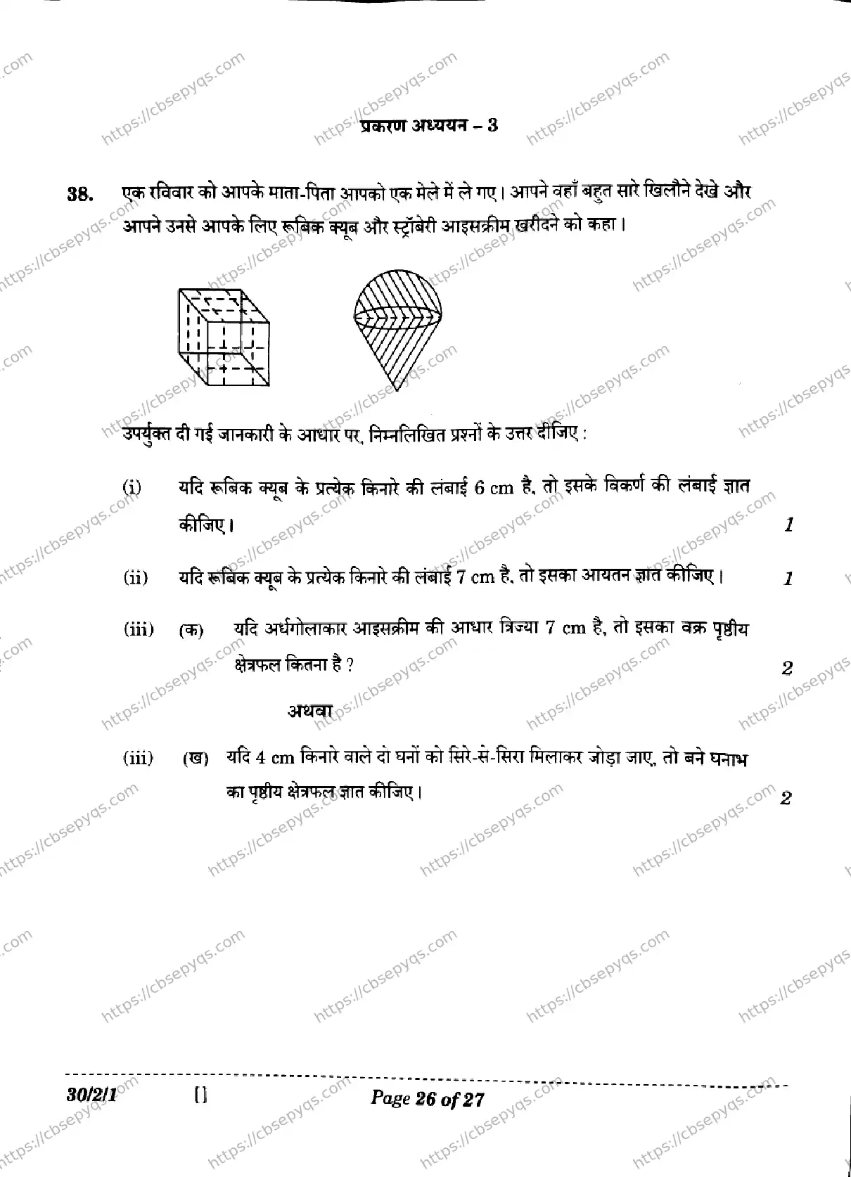 CBSE-Board-10-Previous-Year-Finals-Papers-2026-MATHEMATICS-STANDARD-LKNM-SET-A-Page-26 Image