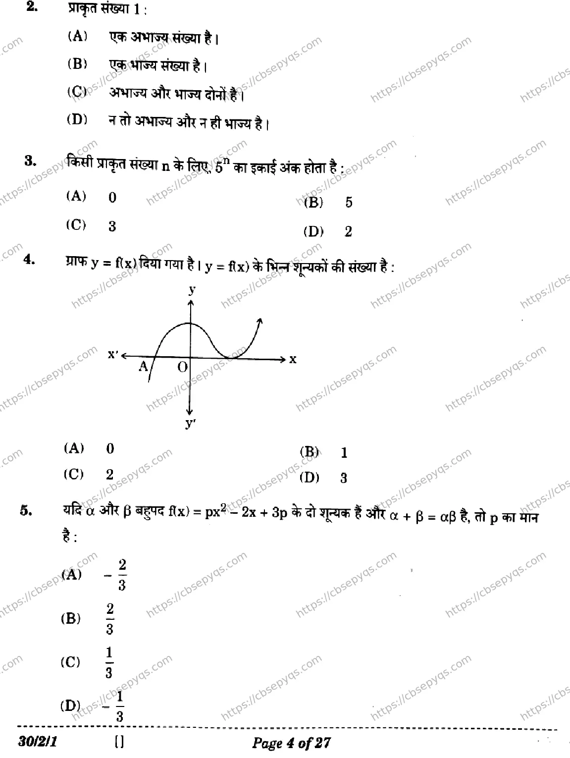 CBSE-Board-10-Previous-Year-Finals-Papers-2026-MATHEMATICS-STANDARD-LKNM-SET-A-Page-4 Image