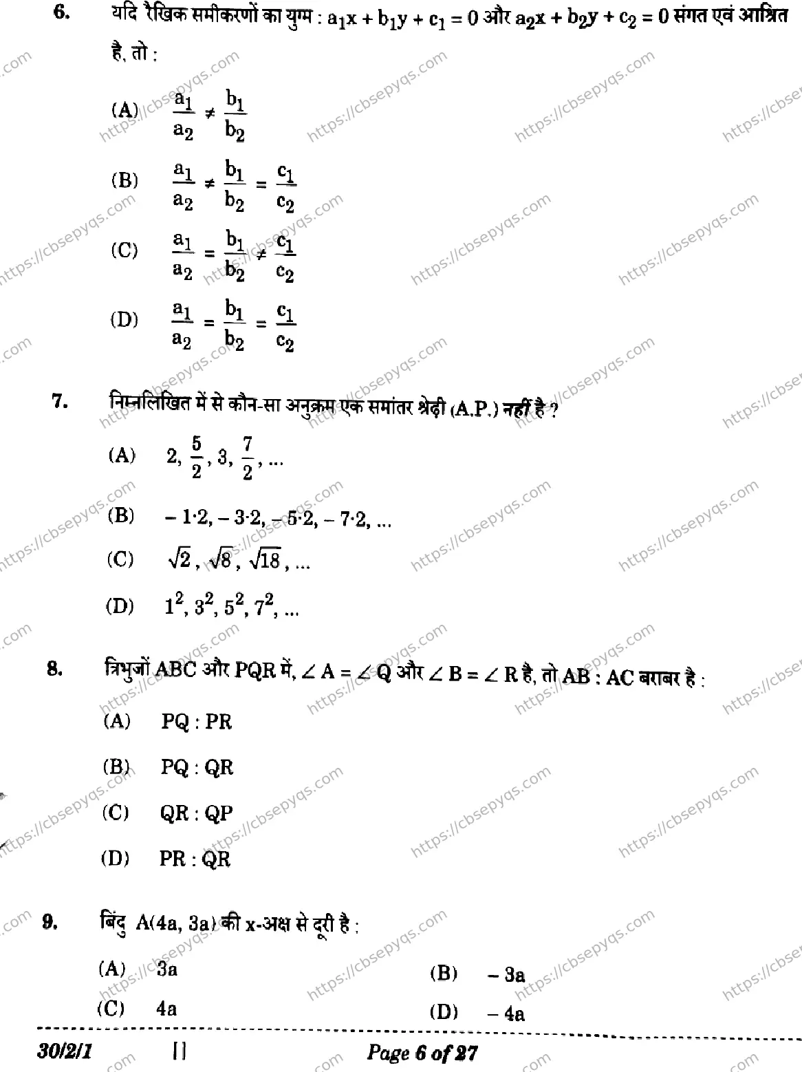 CBSE-Board-10-Previous-Year-Finals-Papers-2026-MATHEMATICS-STANDARD-LKNM-SET-A-Page-6 Image