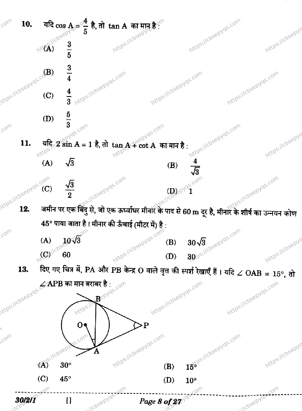 CBSE-Board-10-Previous-Year-Finals-Papers-2026-MATHEMATICS-STANDARD-LKNM-SET-A-Page-8 Image
