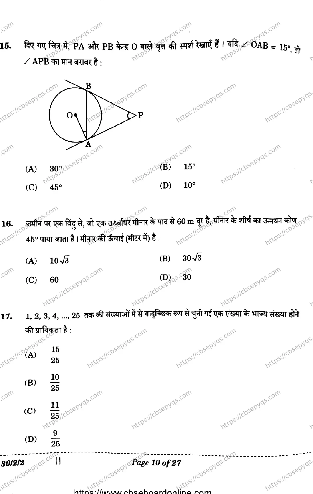 CBSE-Board-10-Previous-Year-Finals-Papers-2026-MATHEMATICS-STANDARD-LKNM-SET-B-Page-10 Image