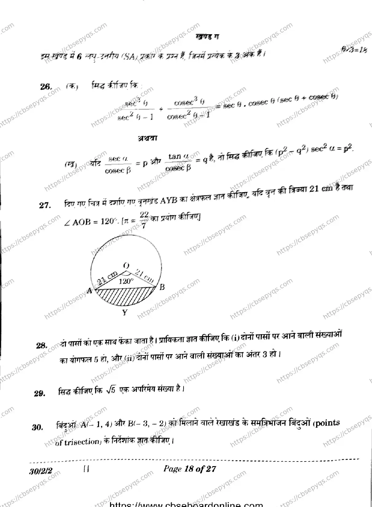 CBSE-Board-10-Previous-Year-Finals-Papers-2026-MATHEMATICS-STANDARD-LKNM-SET-B-Page-18 Image