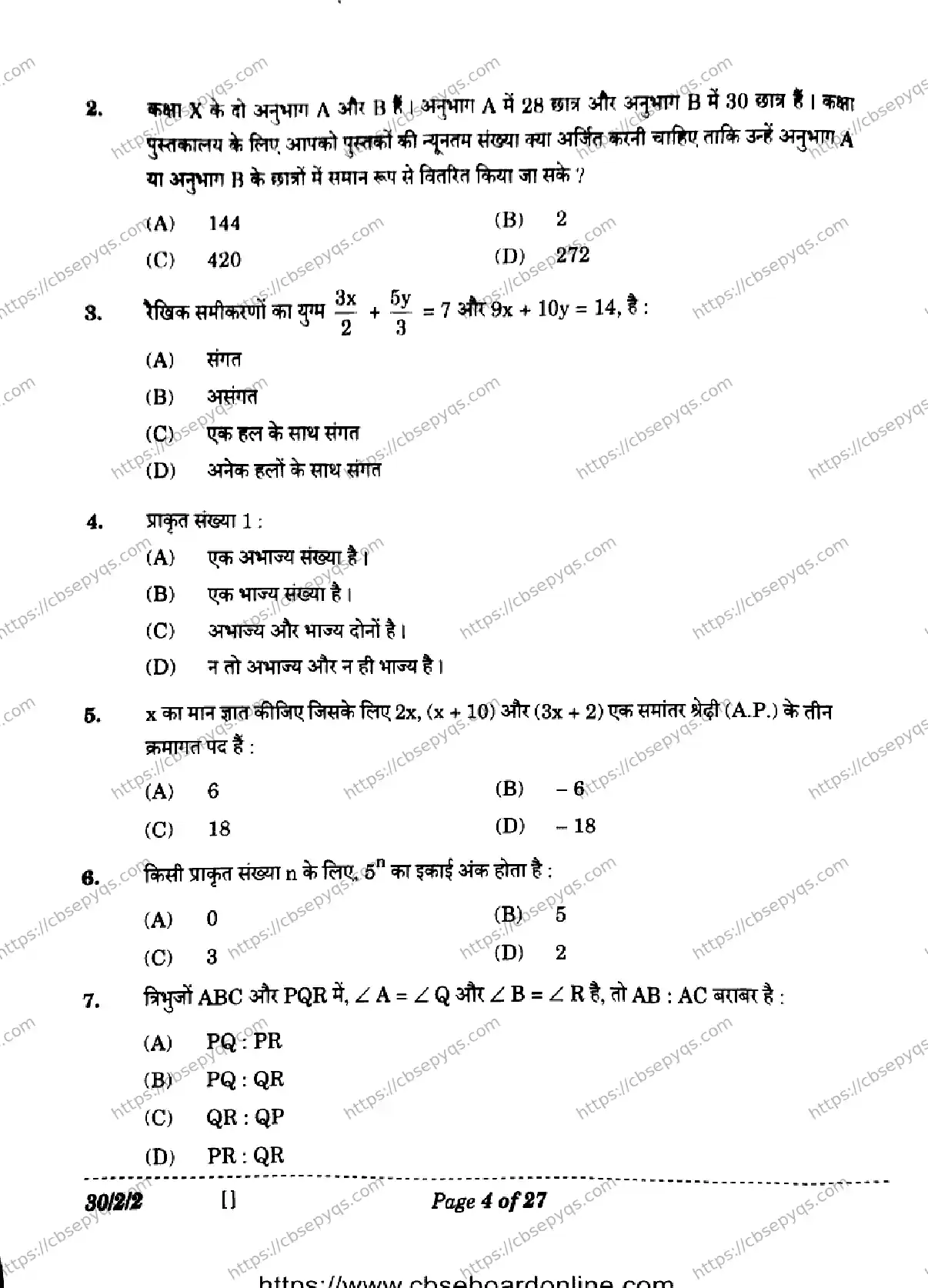 CBSE-Board-10-Previous-Year-Finals-Papers-2026-MATHEMATICS-STANDARD-LKNM-SET-B-Page-4 Image