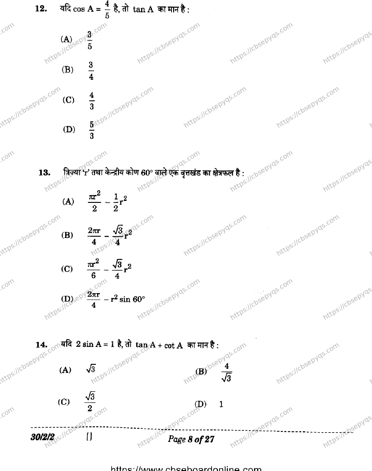 CBSE-Board-10-Previous-Year-Finals-Papers-2026-MATHEMATICS-STANDARD-LKNM-SET-B-Page-8 Image