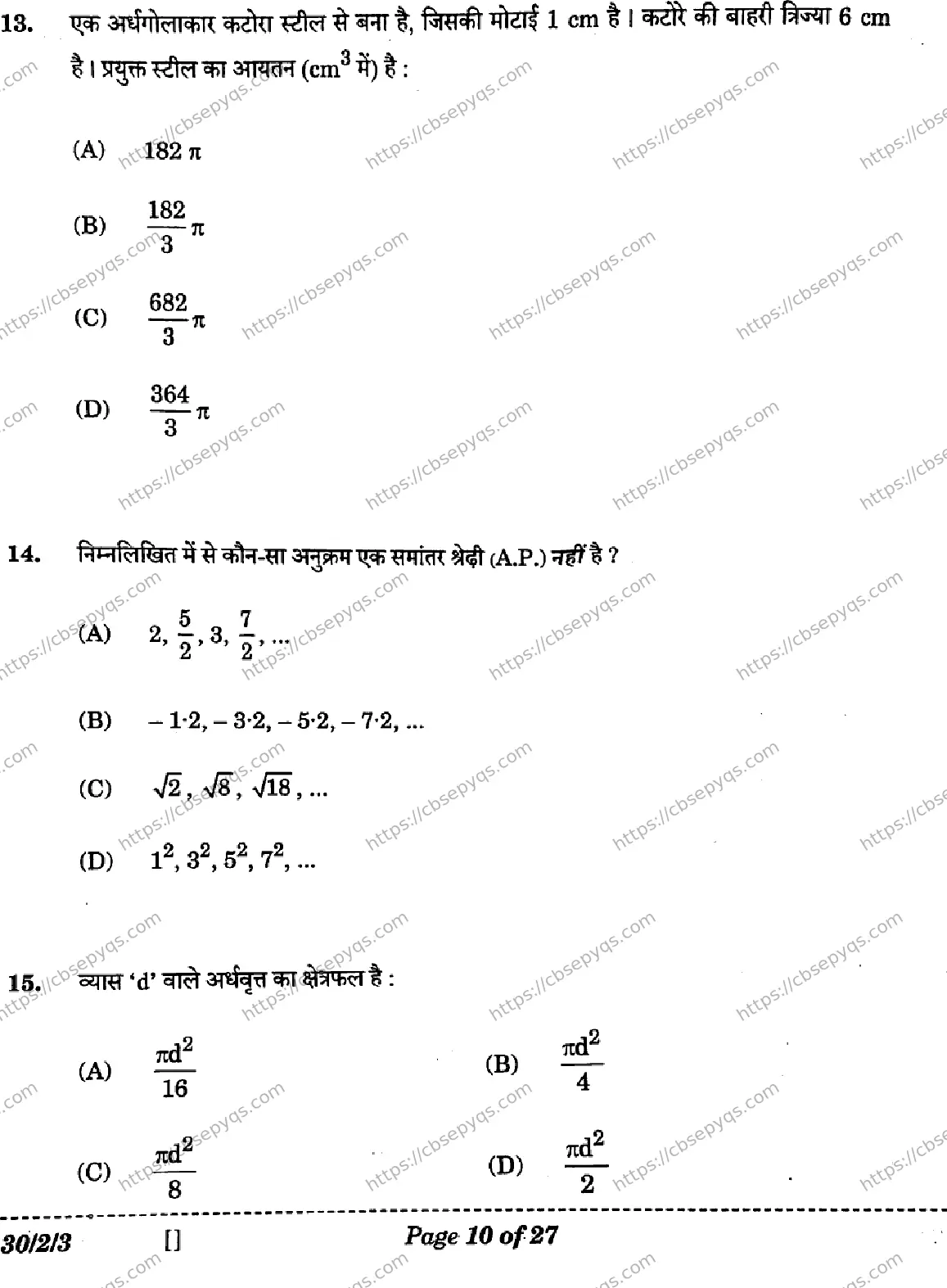 CBSE-Board-10-Previous-Year-Finals-Papers-2026-MATHEMATICS-STANDARD-LKNM-SET-C-Page-10 Image