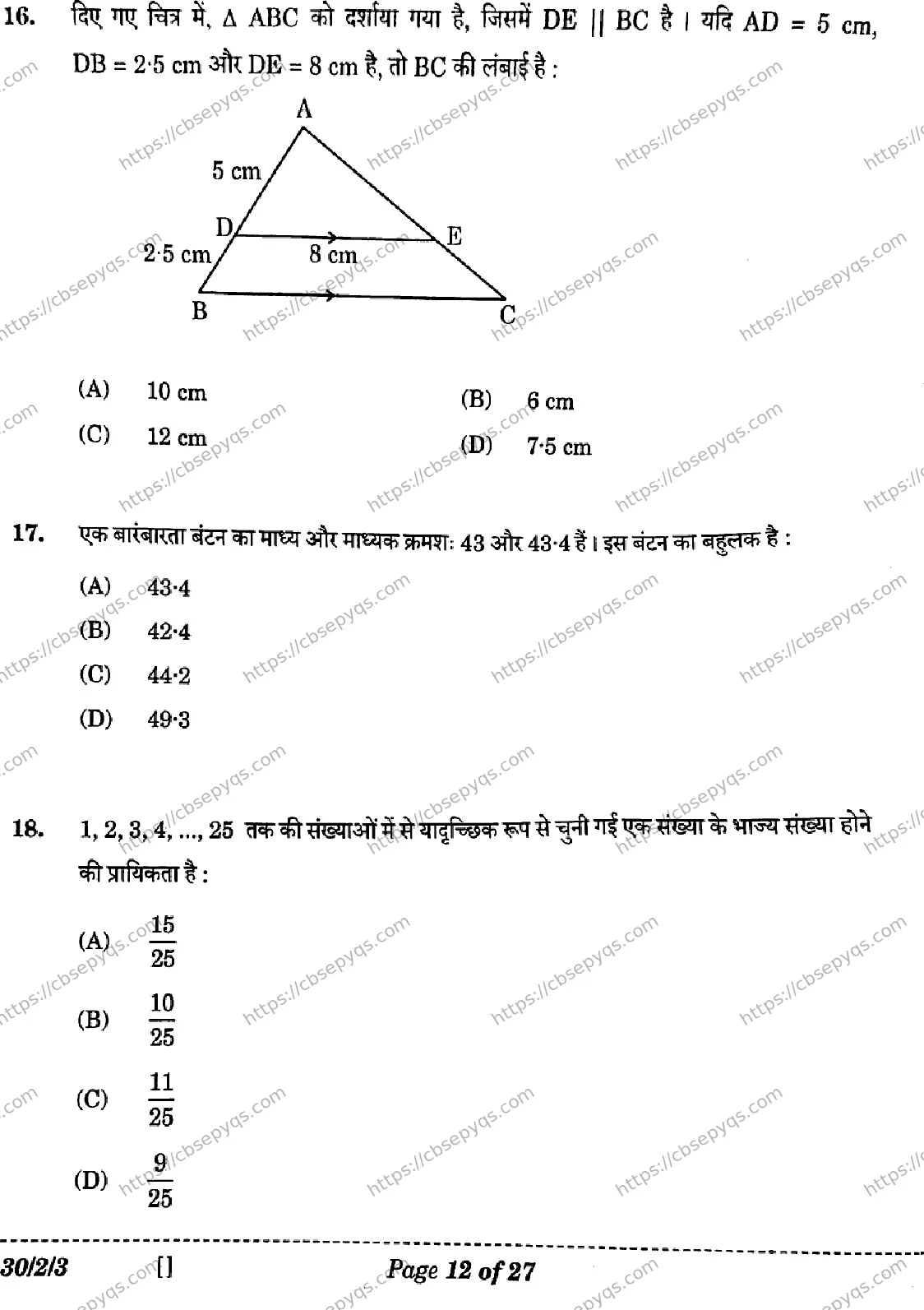 CBSE-Board-10-Previous-Year-Finals-Papers-2026-MATHEMATICS-STANDARD-LKNM-SET-C-Page-12 Image