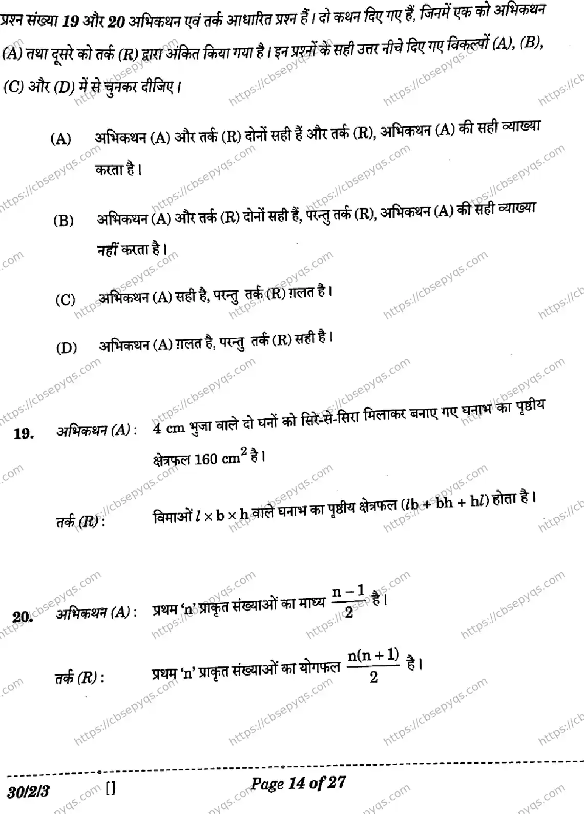 CBSE-Board-10-Previous-Year-Finals-Papers-2026-MATHEMATICS-STANDARD-LKNM-SET-C-Page-14 Image