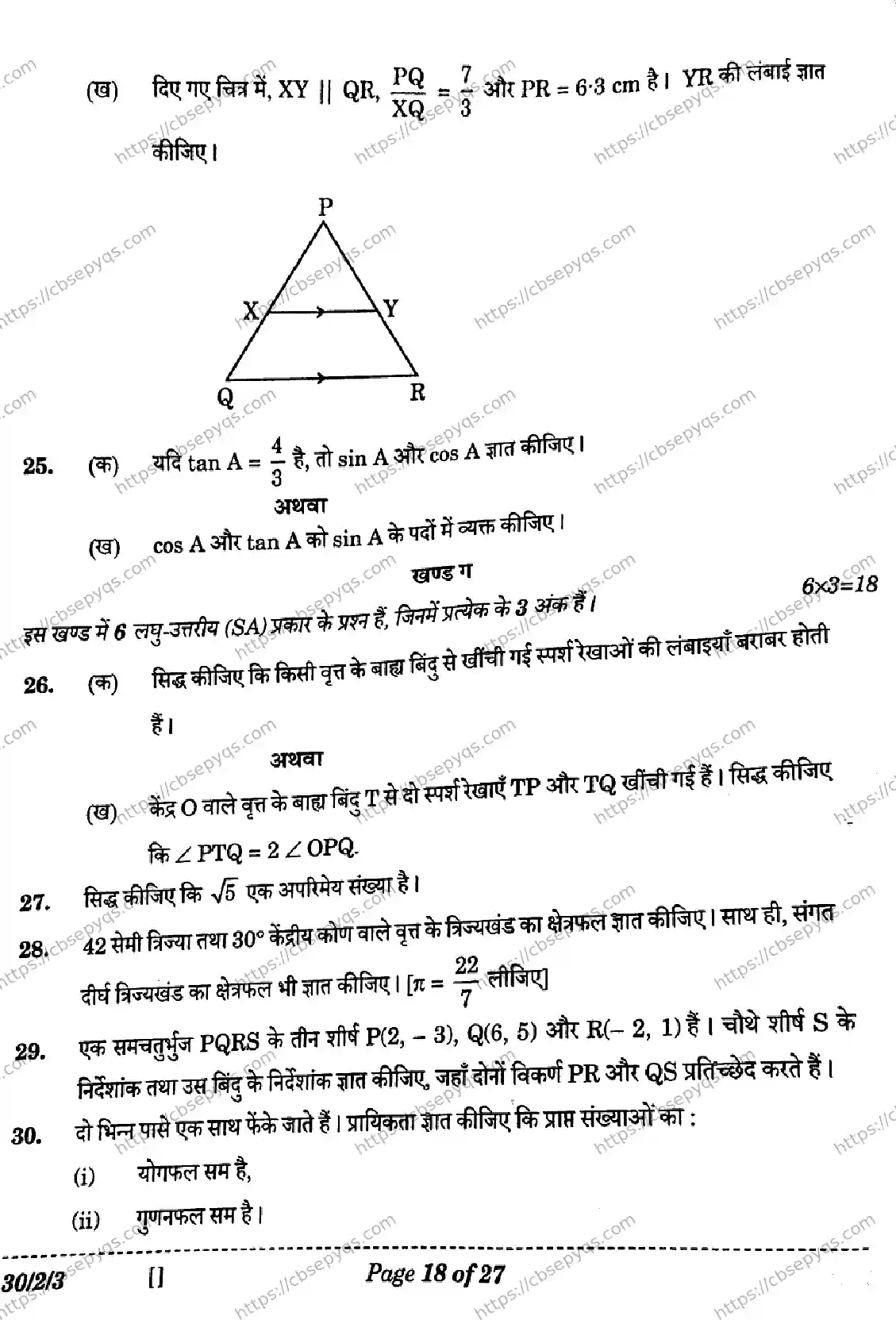 CBSE-Board-10-Previous-Year-Finals-Papers-2026-MATHEMATICS-STANDARD-LKNM-SET-C-Page-18 Image