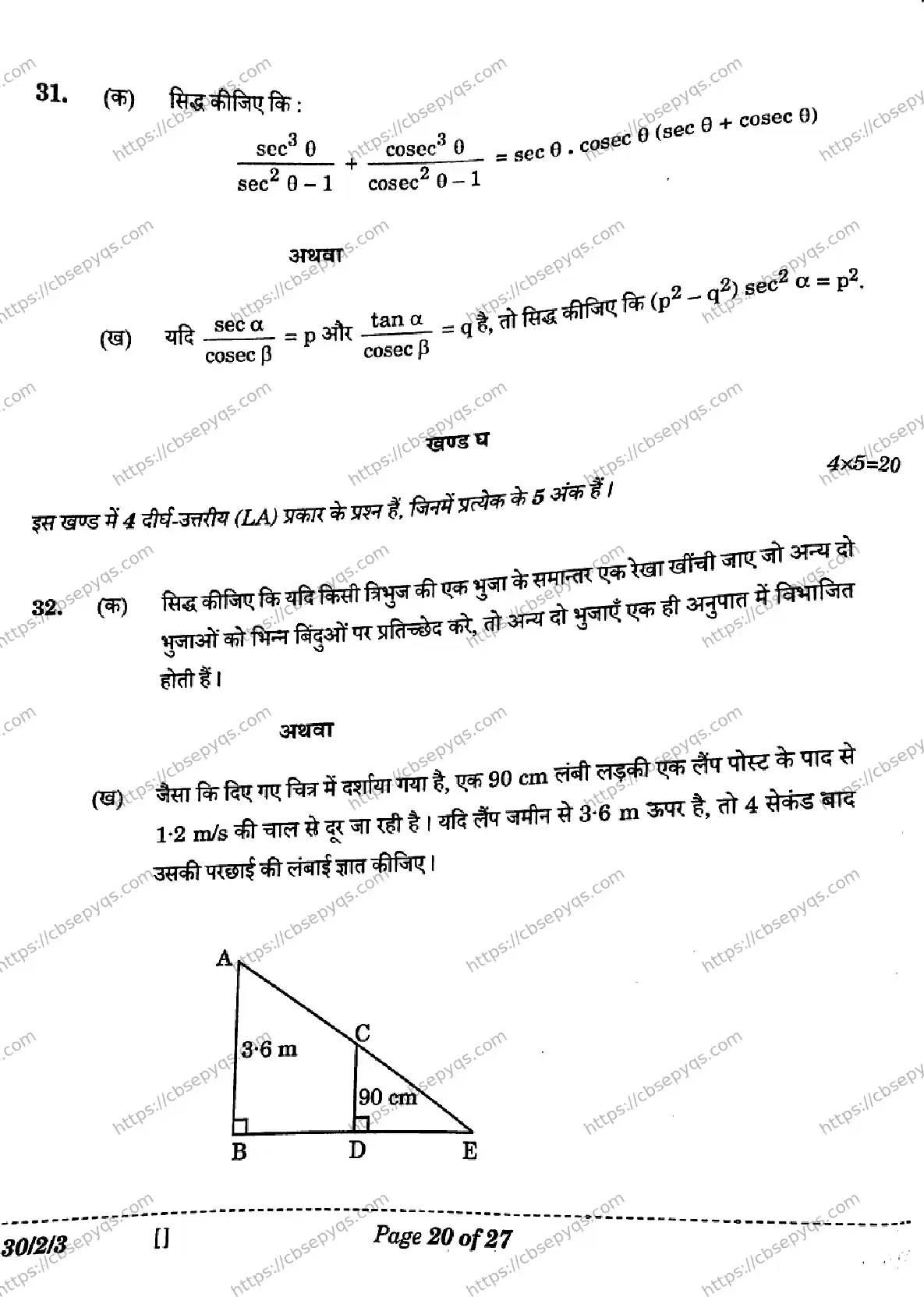 CBSE-Board-10-Previous-Year-Finals-Papers-2026-MATHEMATICS-STANDARD-LKNM-SET-C-Page-20 Image