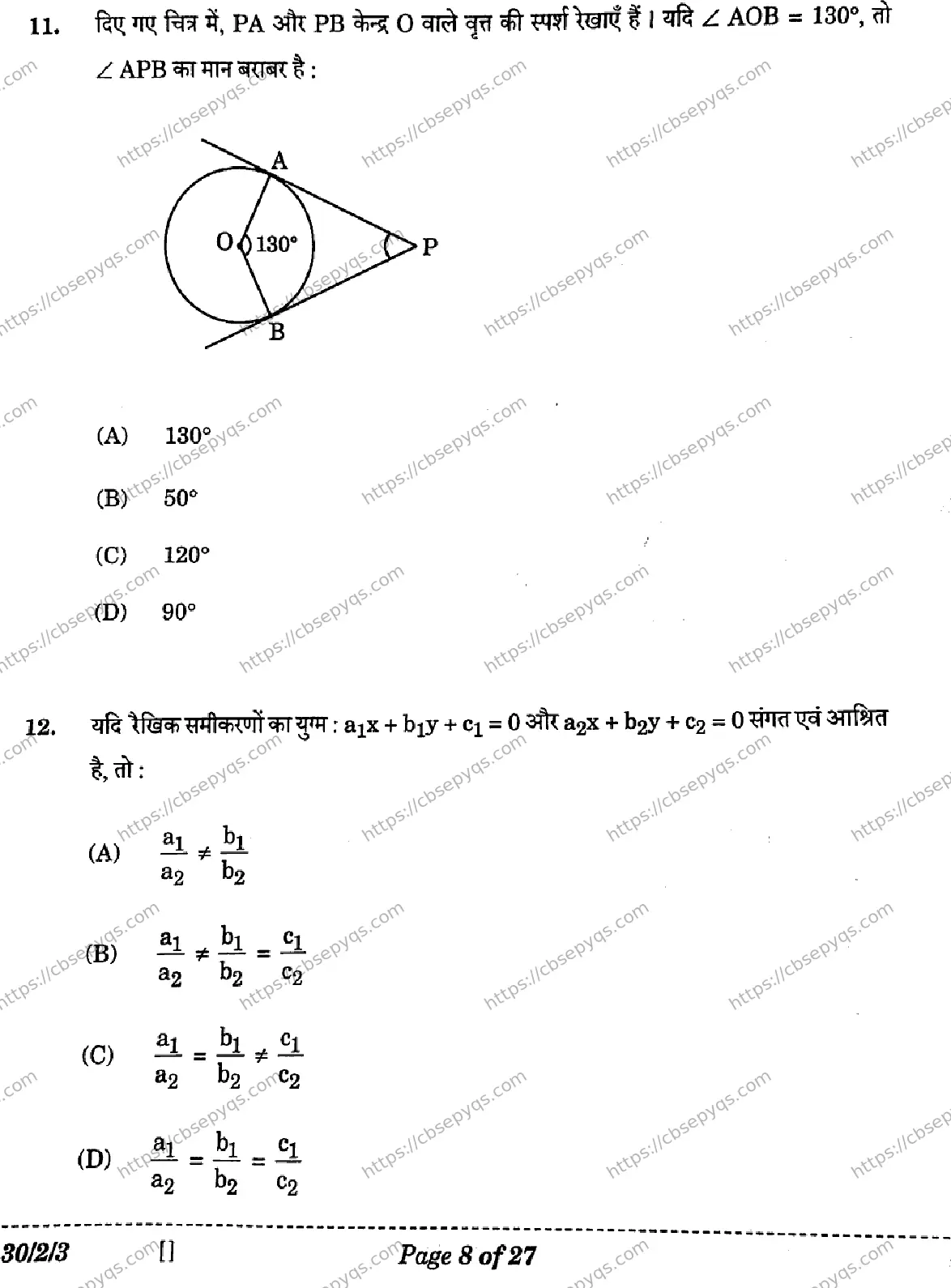 CBSE-Board-10-Previous-Year-Finals-Papers-2026-MATHEMATICS-STANDARD-LKNM-SET-C-Page-8 Image