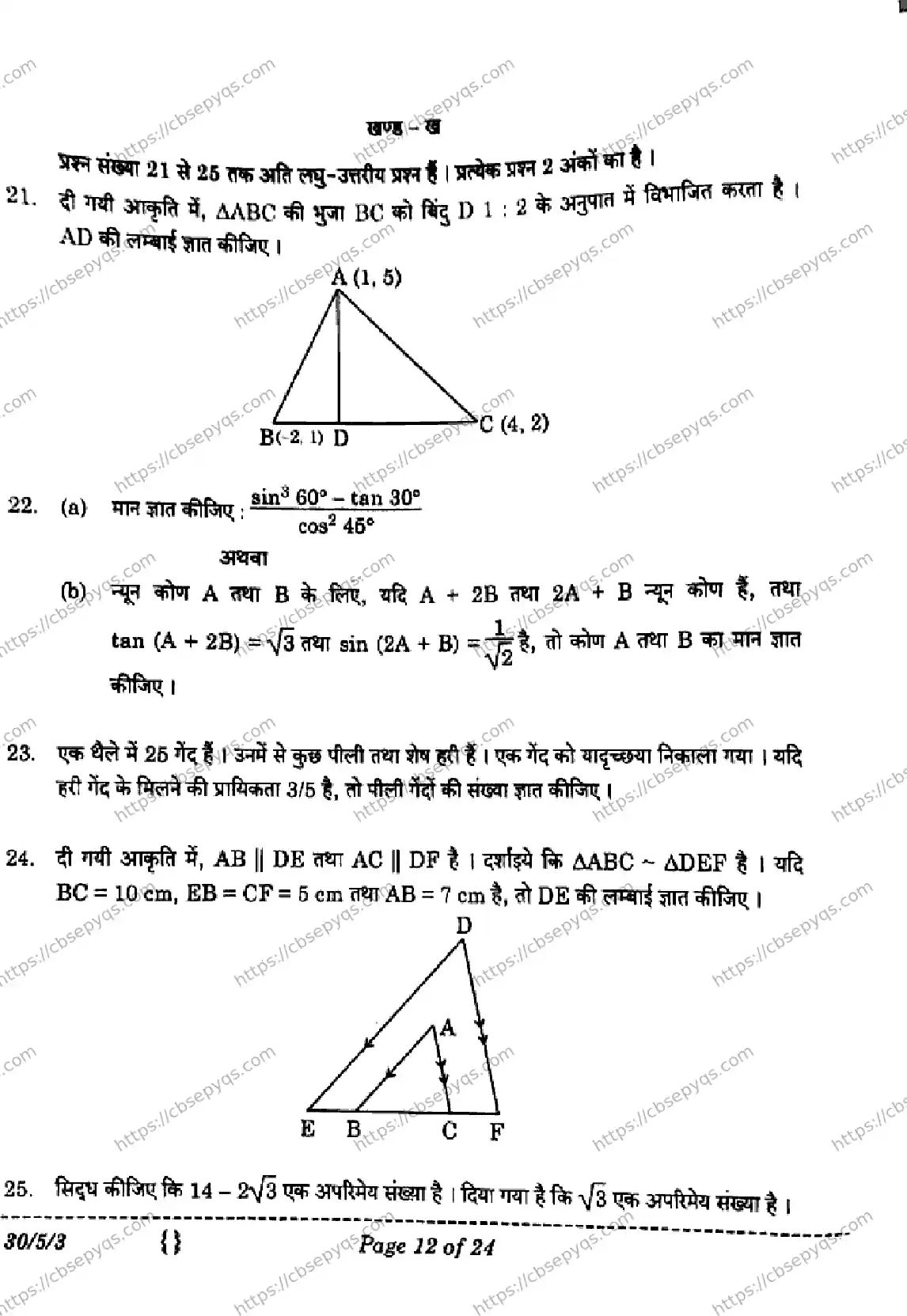 CBSE-Board-10-Previous-Year-Finals-Papers-2026-MATHEMATICS-STANDARD-LMKN-Page-12 Image