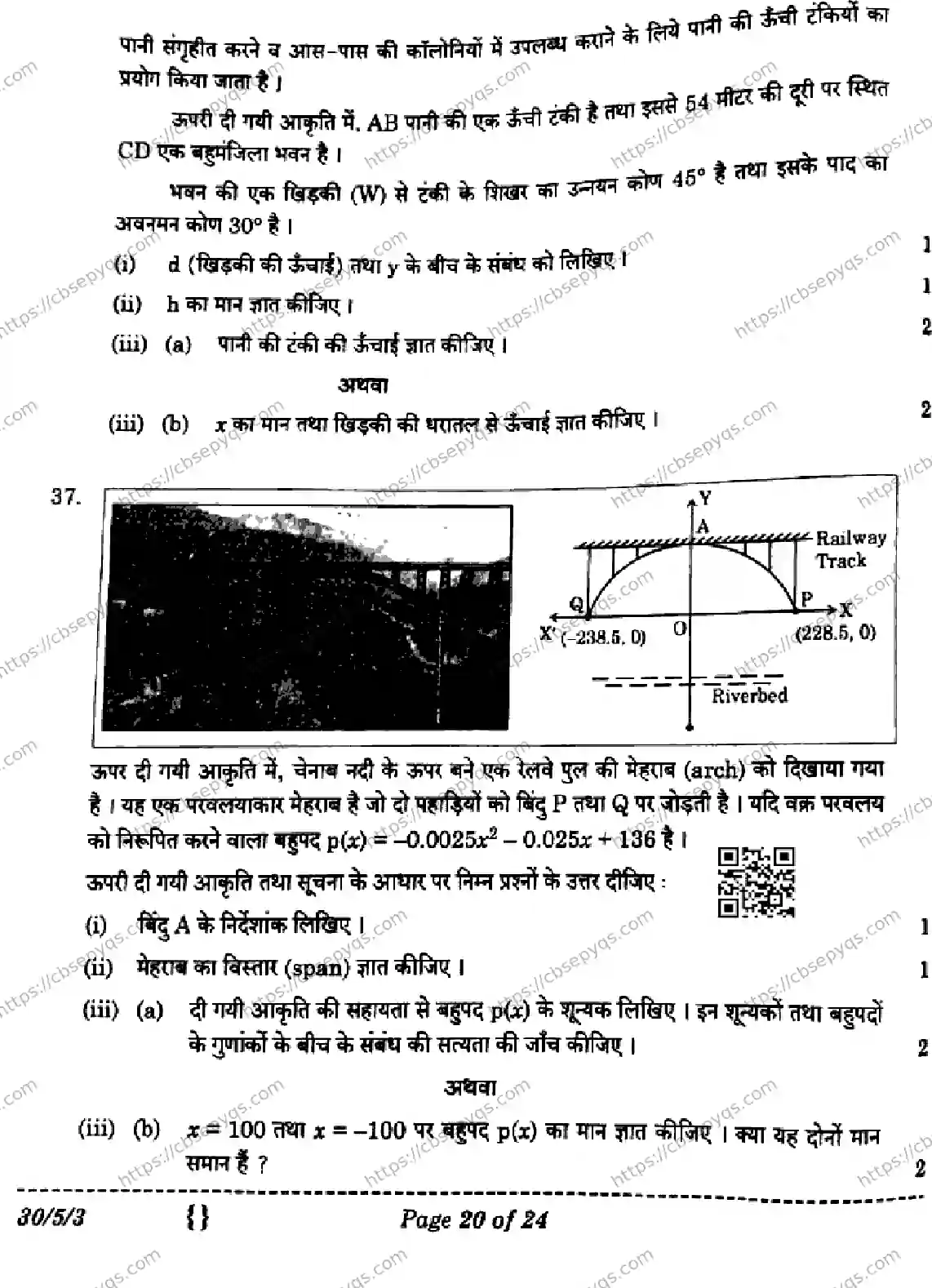 CBSE-Board-10-Previous-Year-Finals-Papers-2026-MATHEMATICS-STANDARD-LMKN-Page-20 Image