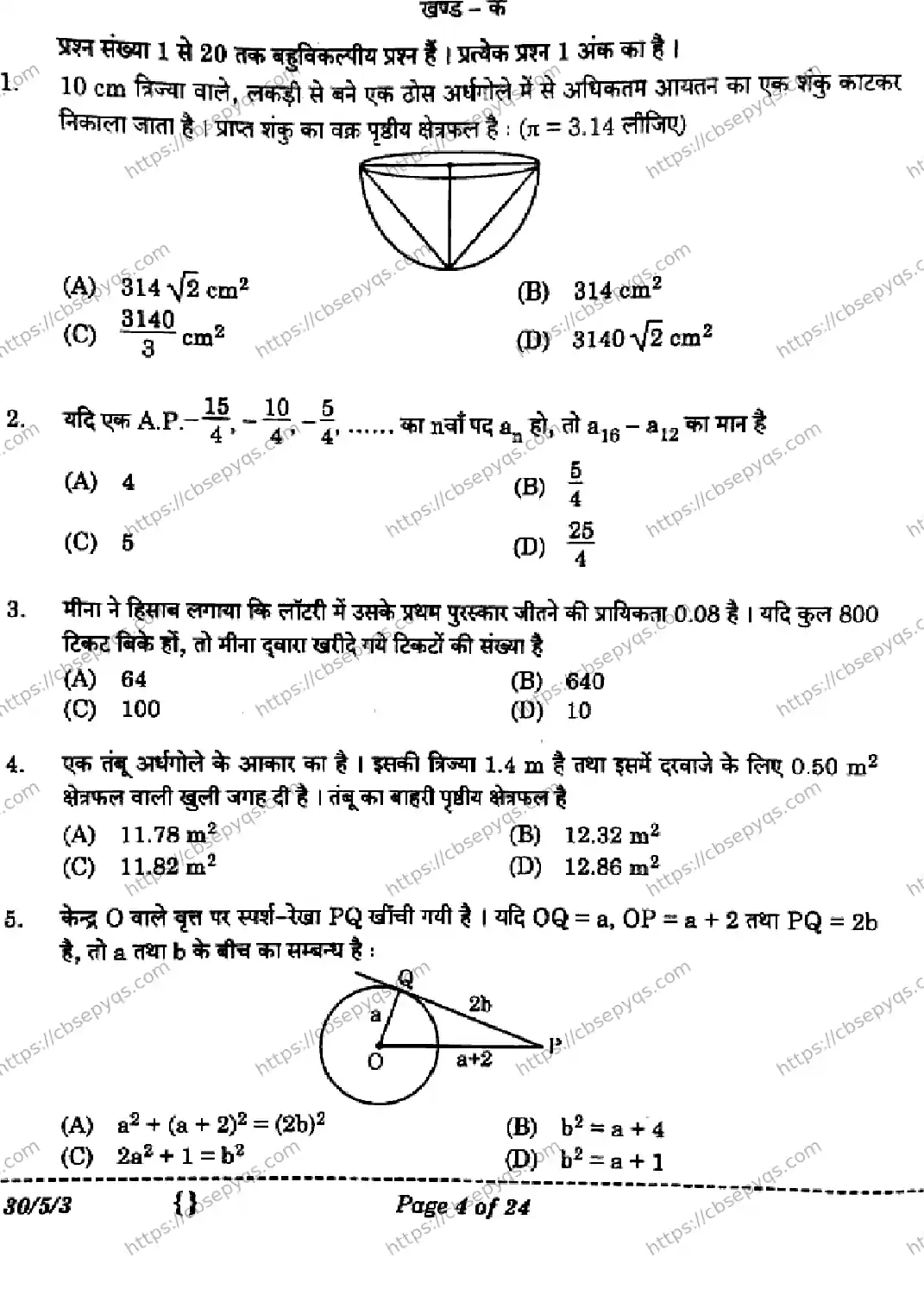 CBSE-Board-10-Previous-Year-Finals-Papers-2026-MATHEMATICS-STANDARD-LMKN-Page-4 Image