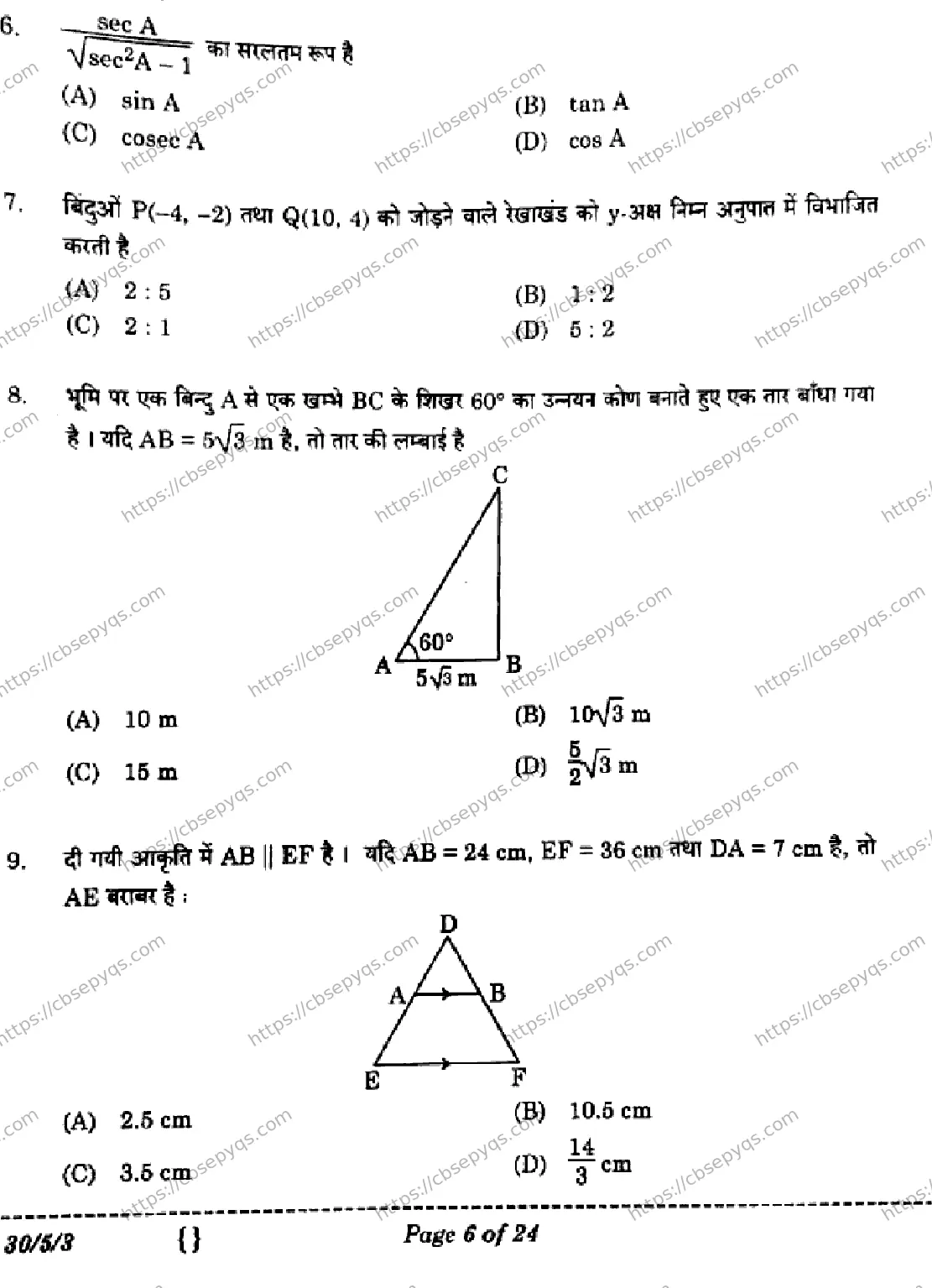 CBSE-Board-10-Previous-Year-Finals-Papers-2026-MATHEMATICS-STANDARD-LMKN-Page-6 Image