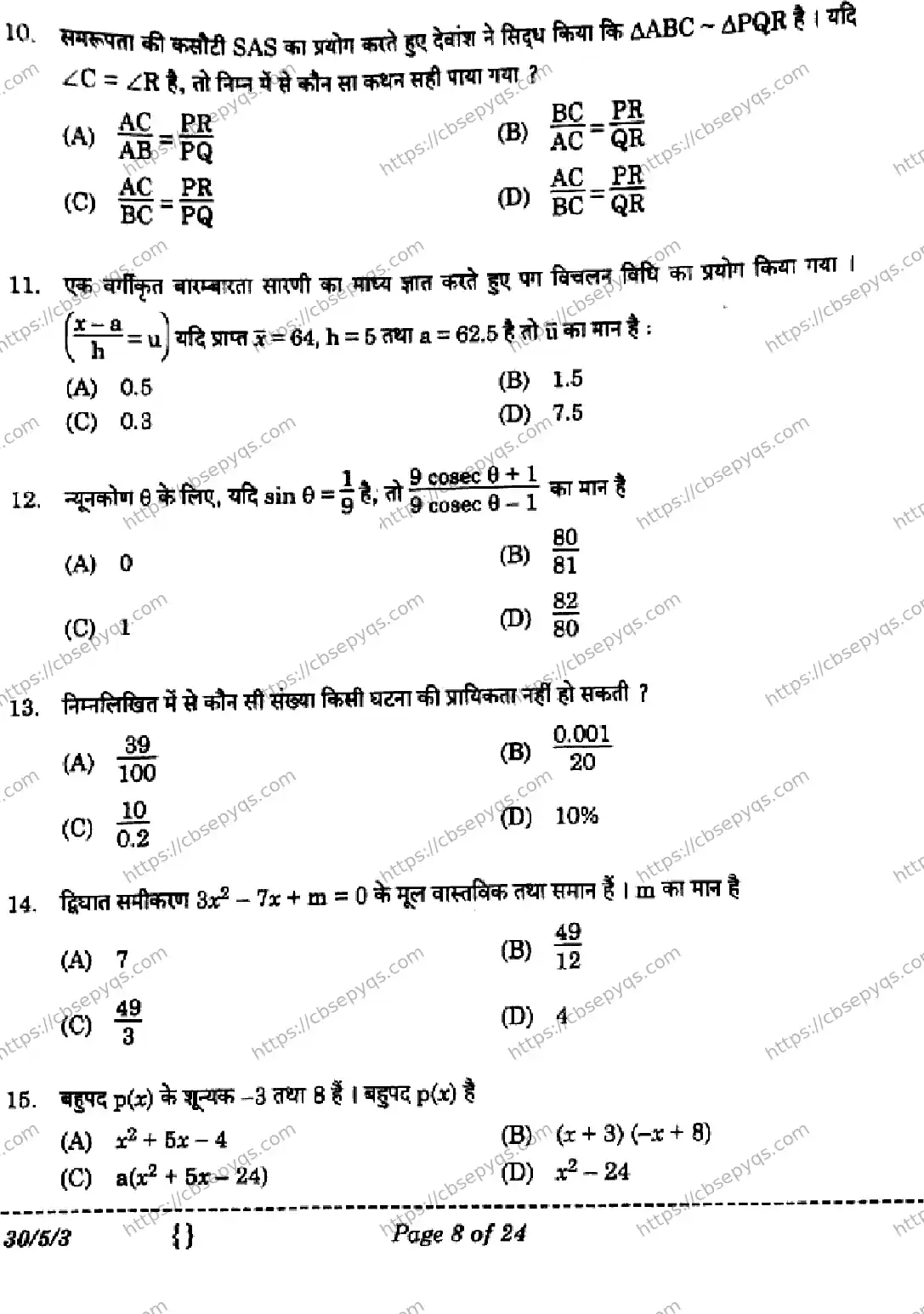 CBSE-Board-10-Previous-Year-Finals-Papers-2026-MATHEMATICS-STANDARD-LMKN-Page-8 Image