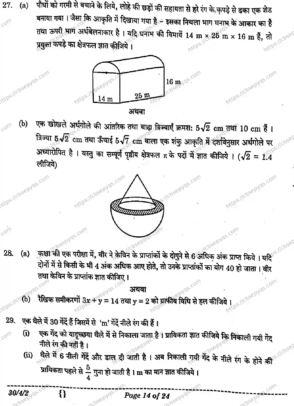 CBSE-Board-10-Previous-Year-Finals-Papers-2026-MATHEMATICS-STANDARD-MNKL-SET-D-Page-14 Image